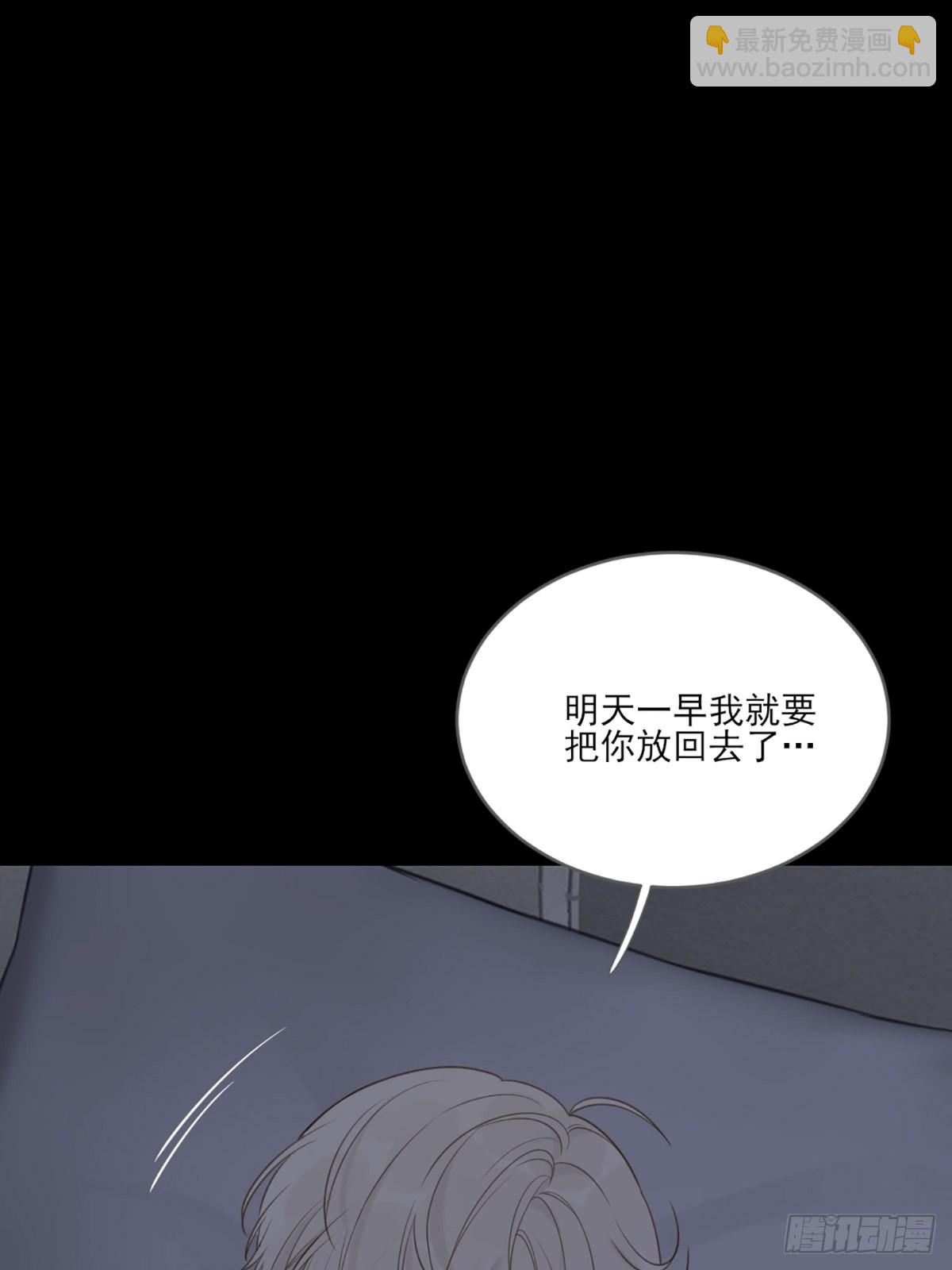 抱着你入睡(1/2)-第5话