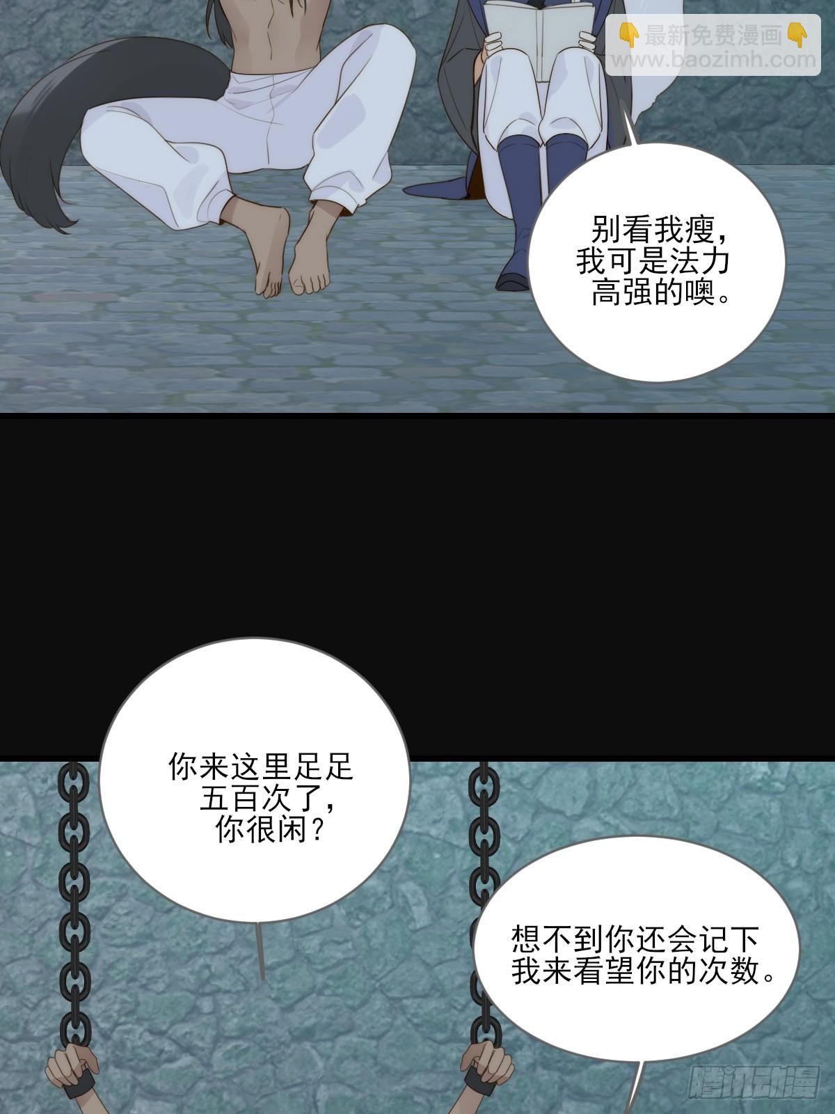 宿命为敌(1/2)-第41话