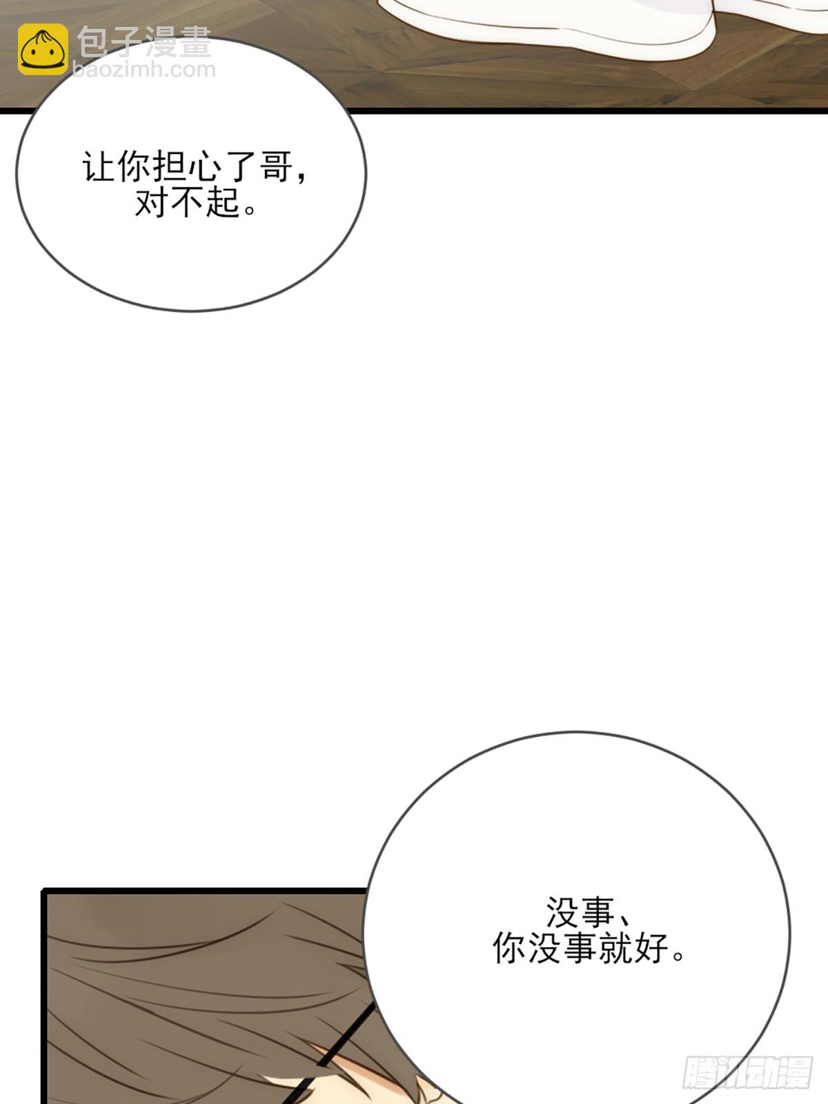 做我的朋友(1/2)-第43话