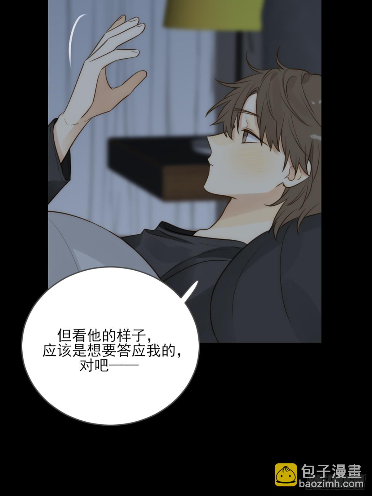 做我的朋友(1/2)-第43话