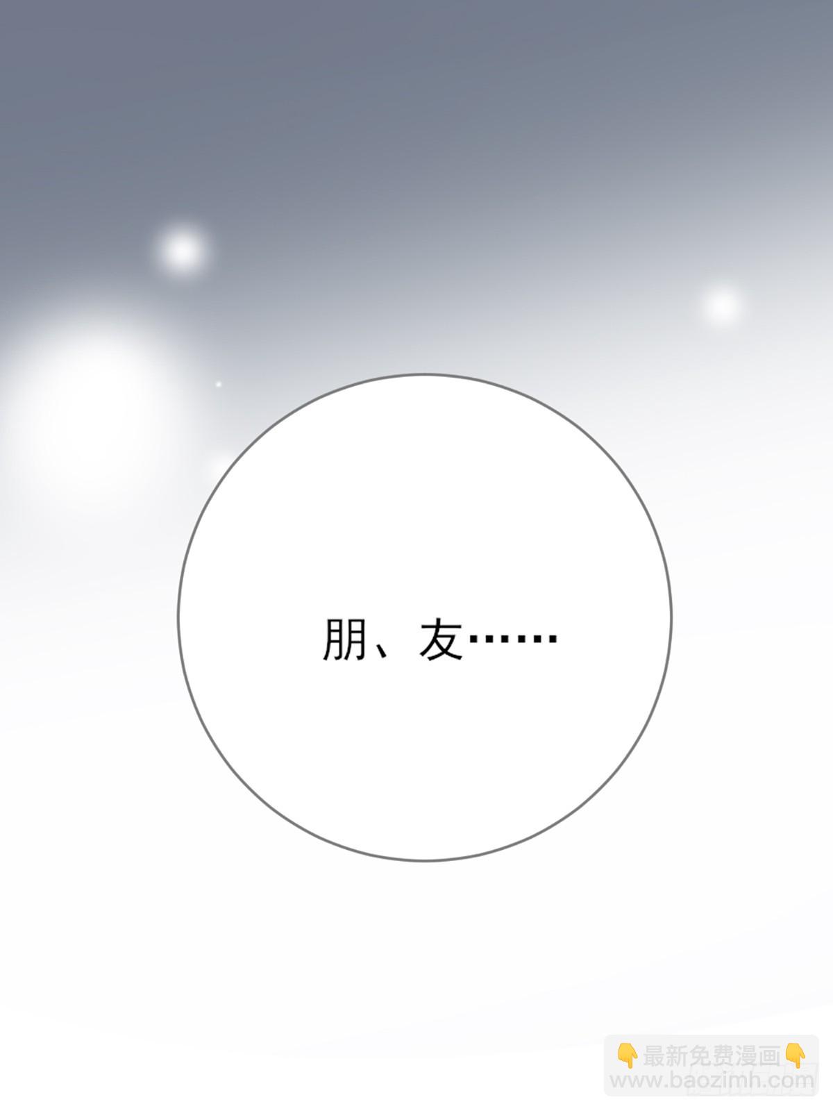 做我的朋友(1/2)-第43话