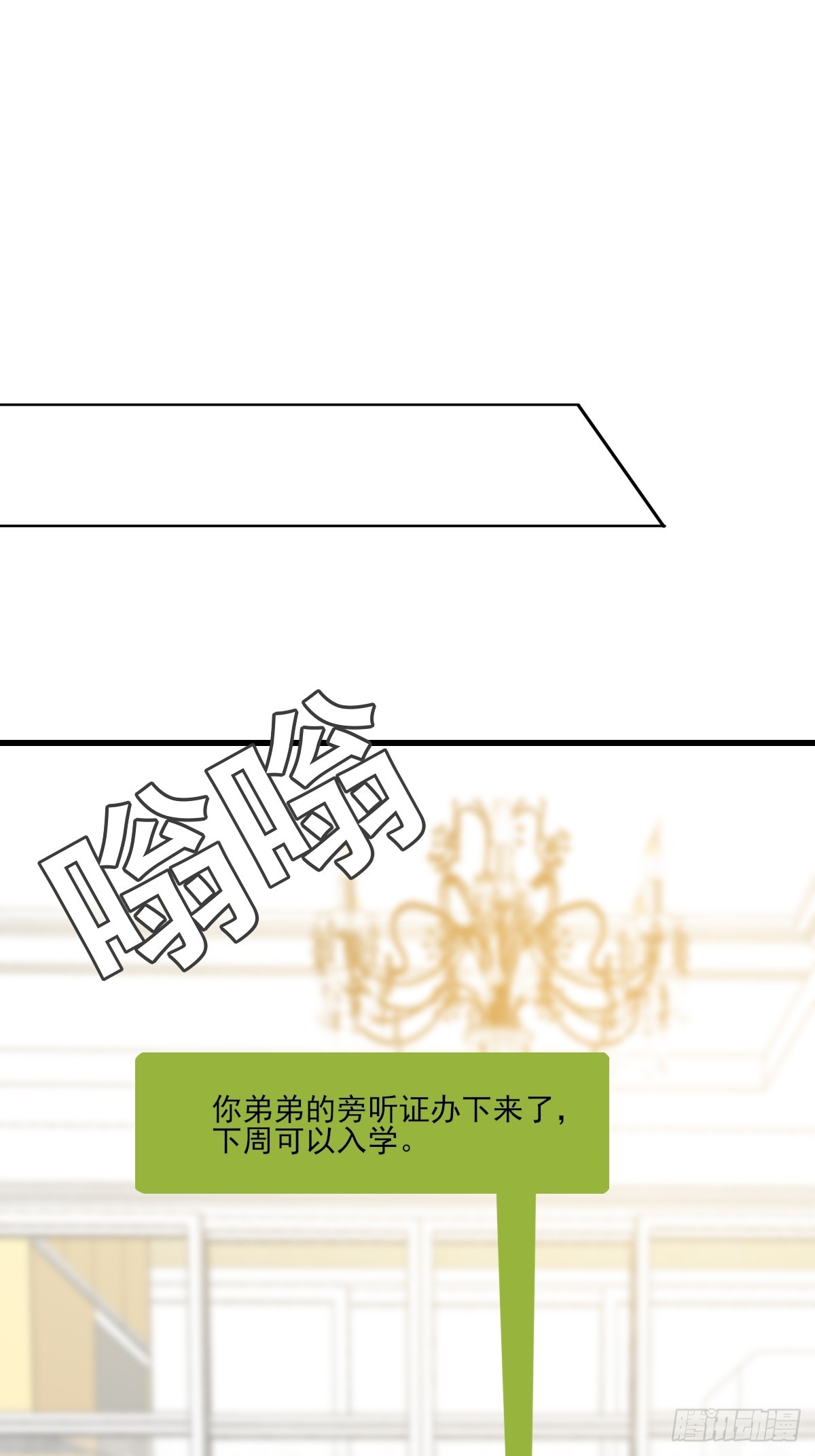 只有尾巴不可以！ - &amp;quot;競爭者&amp;quot;(1/2) - 1