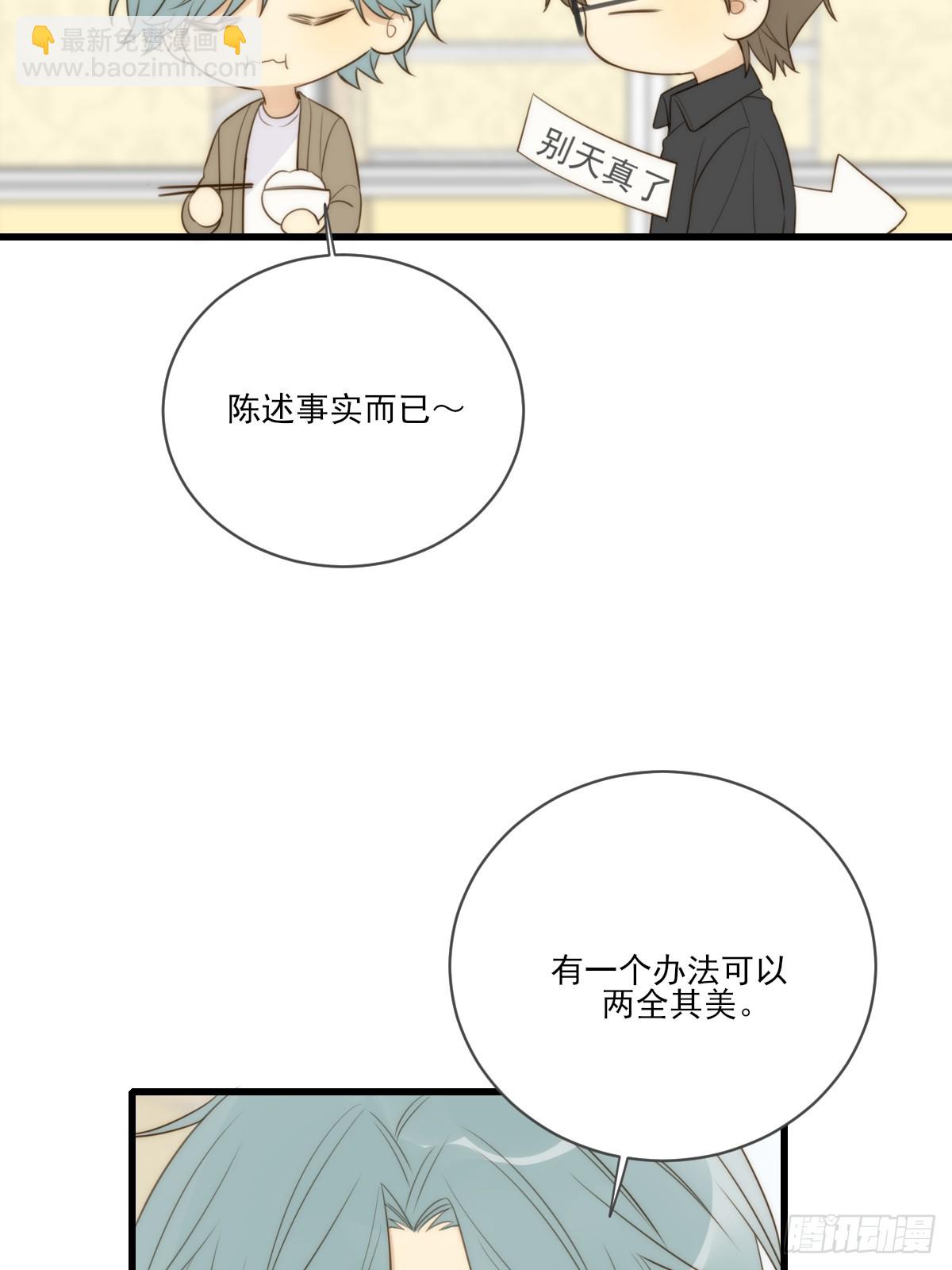 只有尾巴不可以！ - &amp;quot;競爭者&amp;quot;(1/2) - 3