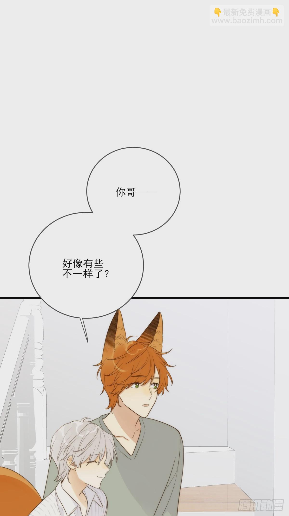 只有尾巴不可以！ - &amp;quot;競爭者&amp;quot;(1/2) - 1