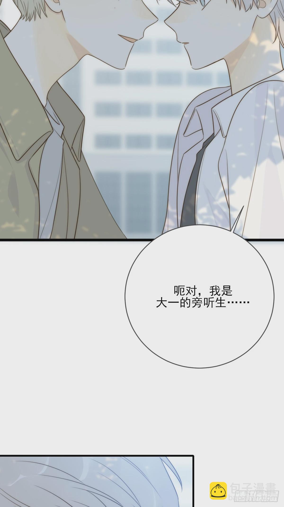 只有尾巴不可以！ - &amp;quot;競爭者&amp;quot;(1/2) - 7