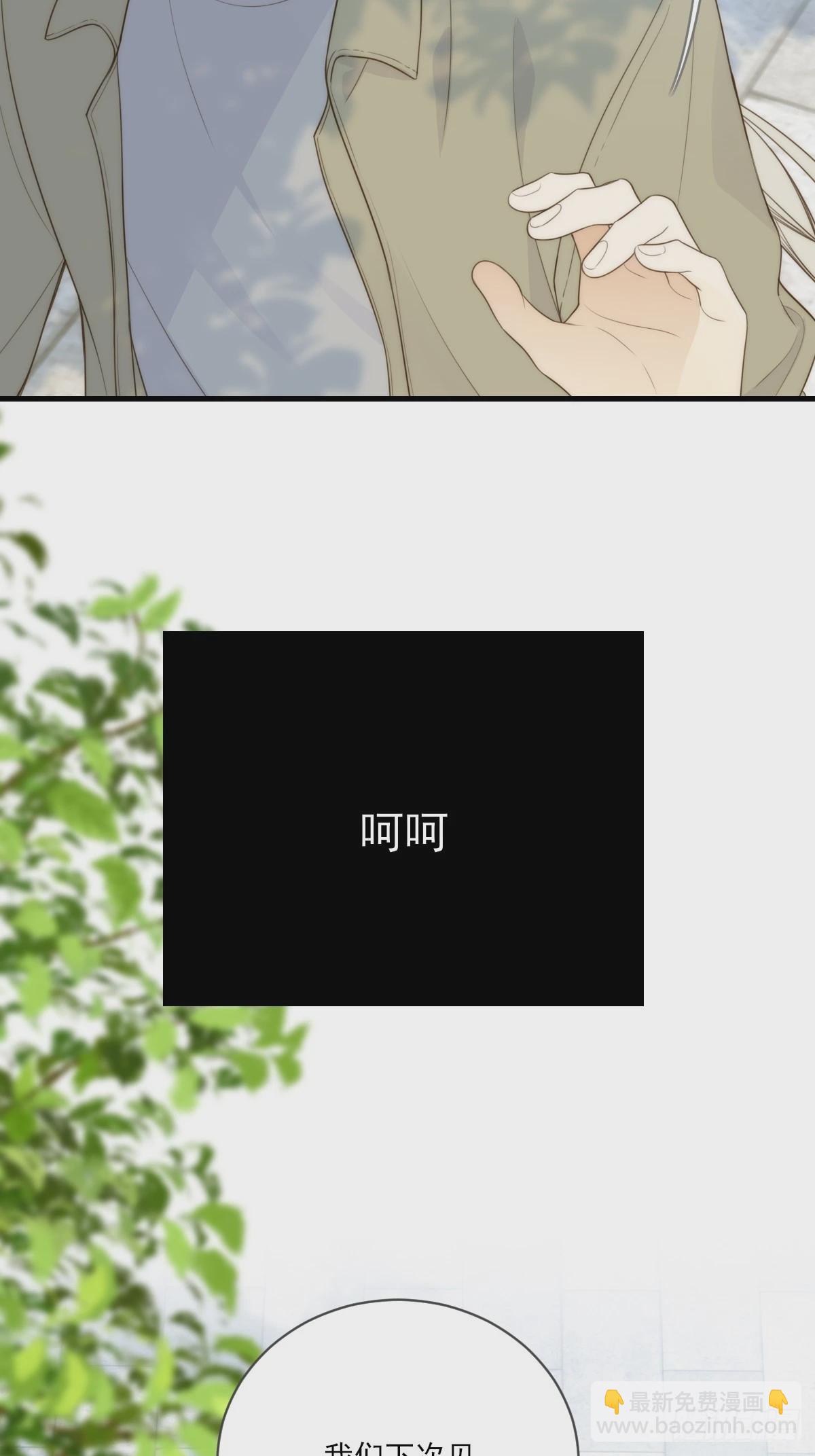 只有尾巴不可以！ - &amp;quot;競爭者&amp;quot;(1/2) - 5