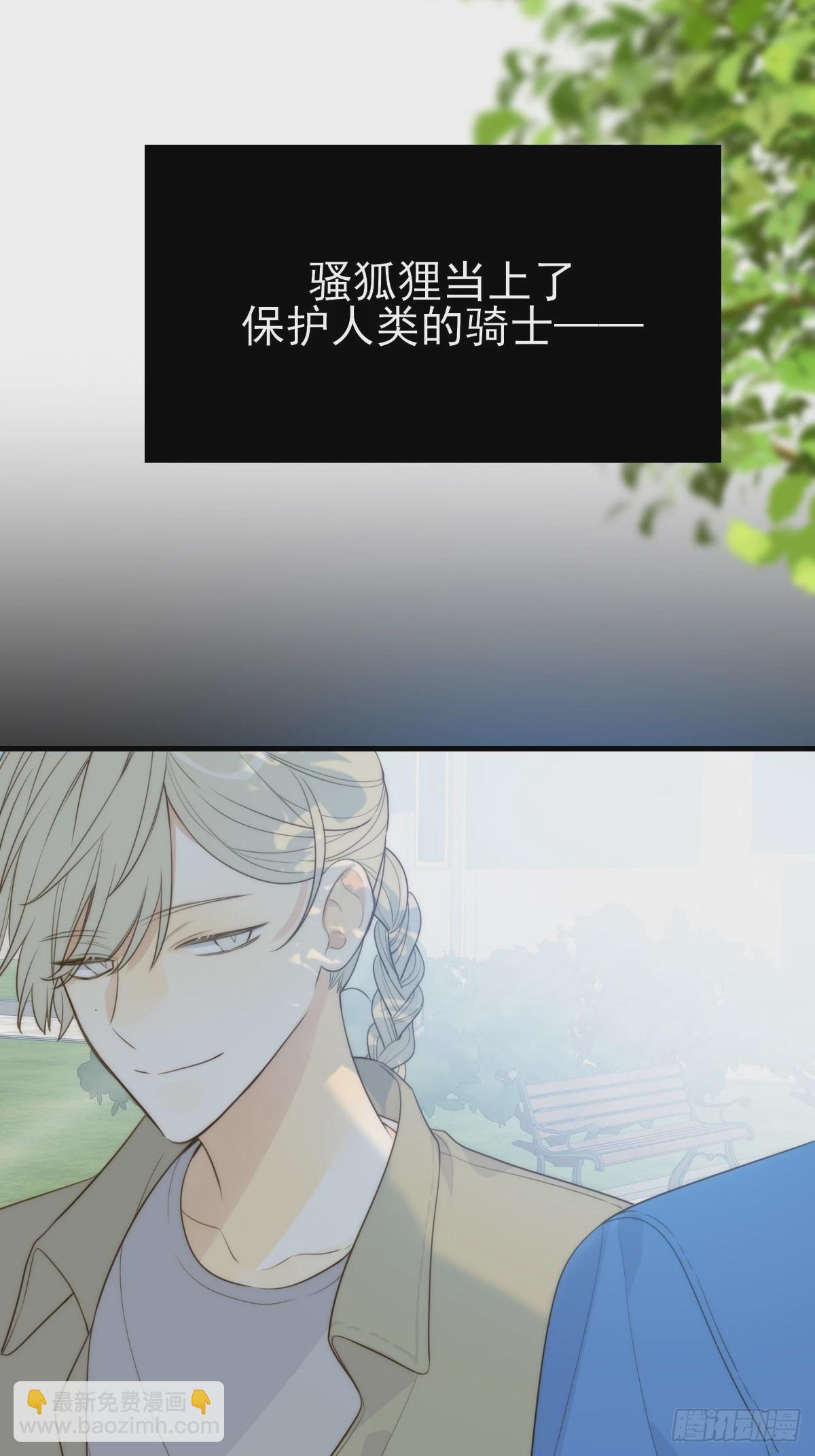 只有尾巴不可以！ - &amp;quot;競爭者&amp;quot;(1/2) - 7