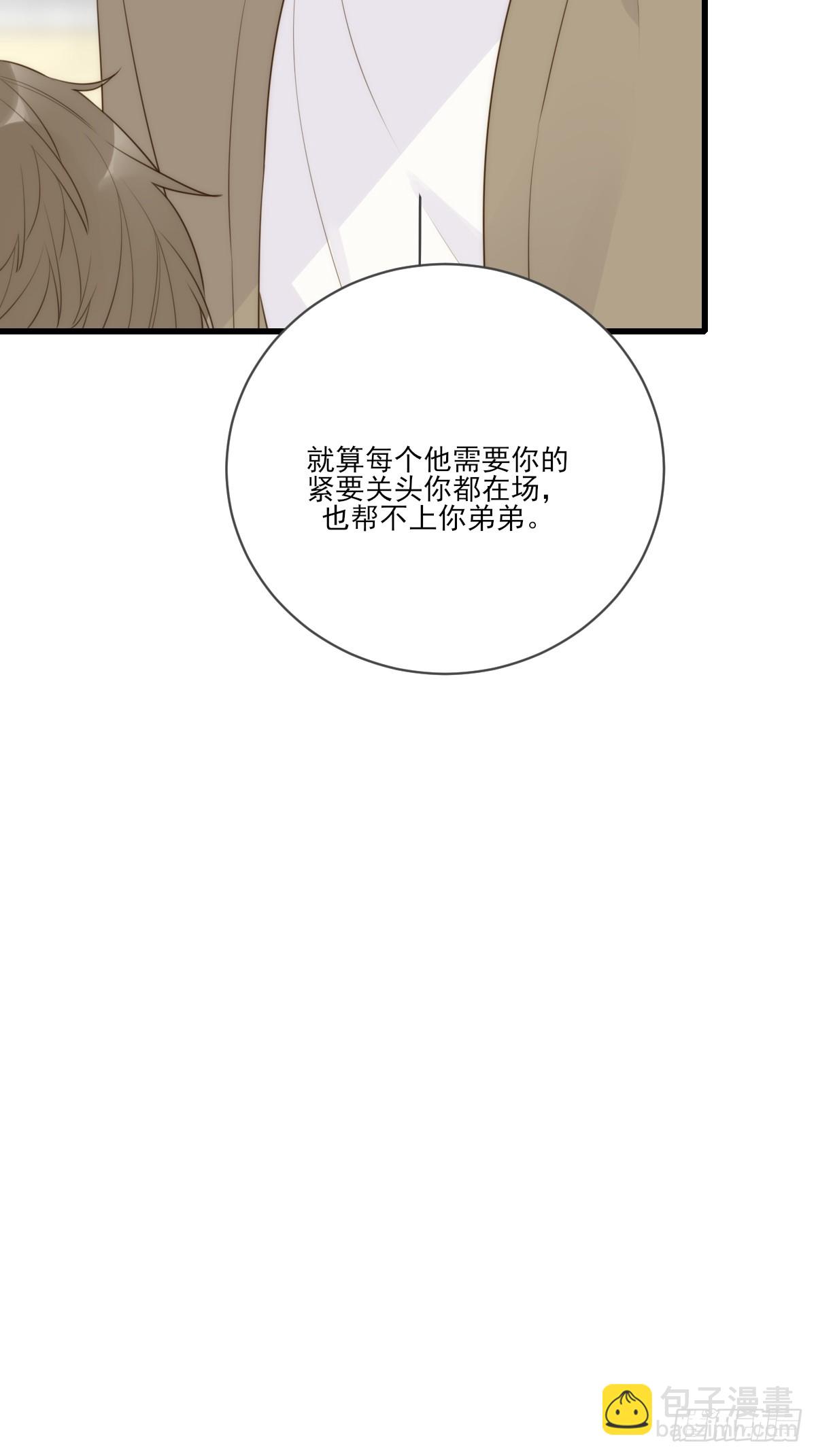 只有尾巴不可以！ - &amp;quot;競爭者&amp;quot;(1/2) - 7