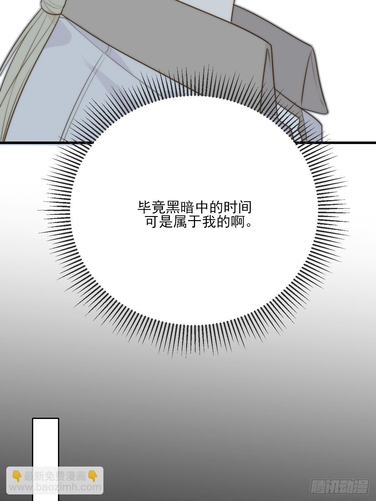 只有尾巴不可以！ - 若季的危機(1/2) - 8