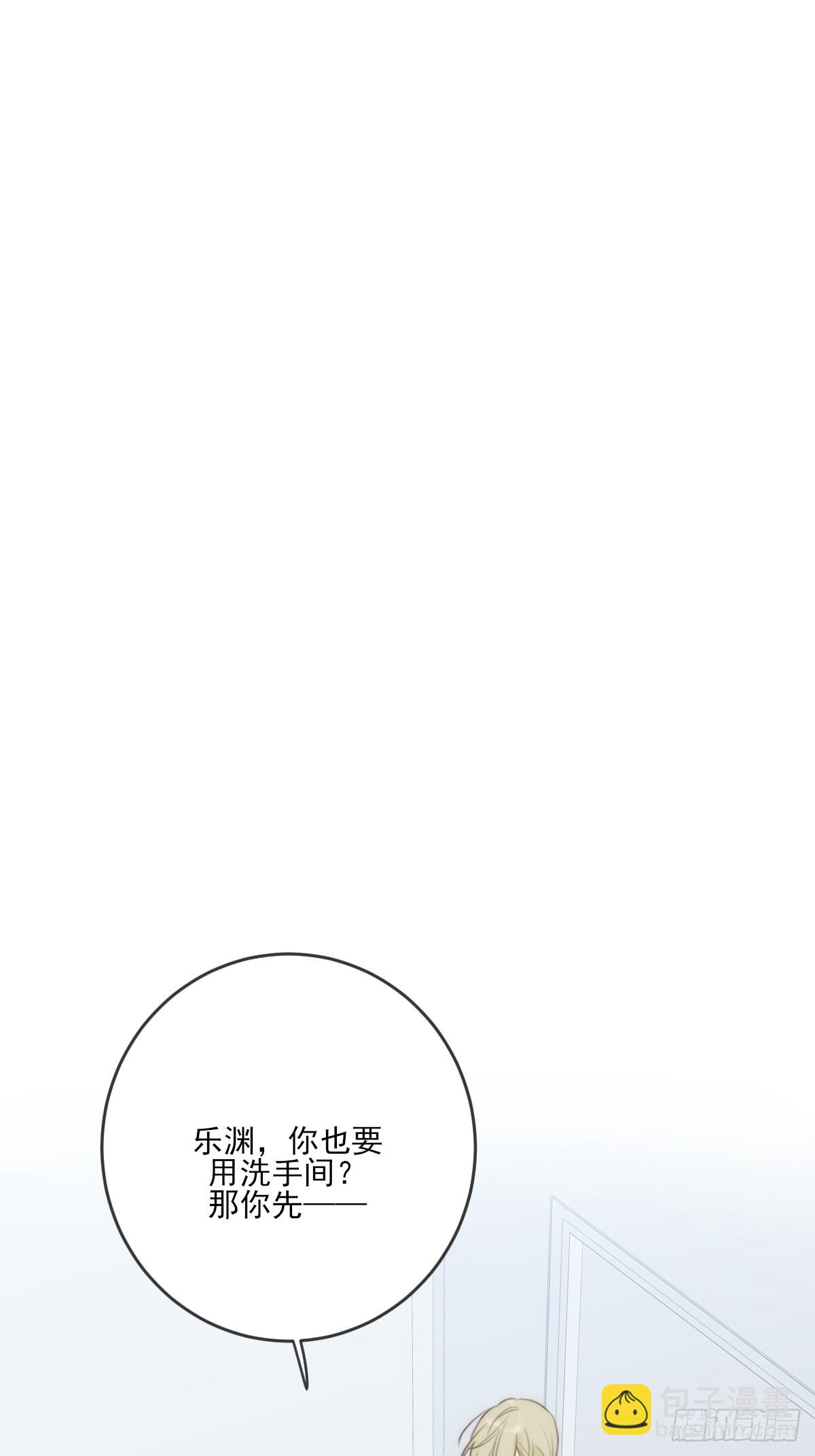 只有尾巴不可以！ - 若季的危機(1/2) - 1