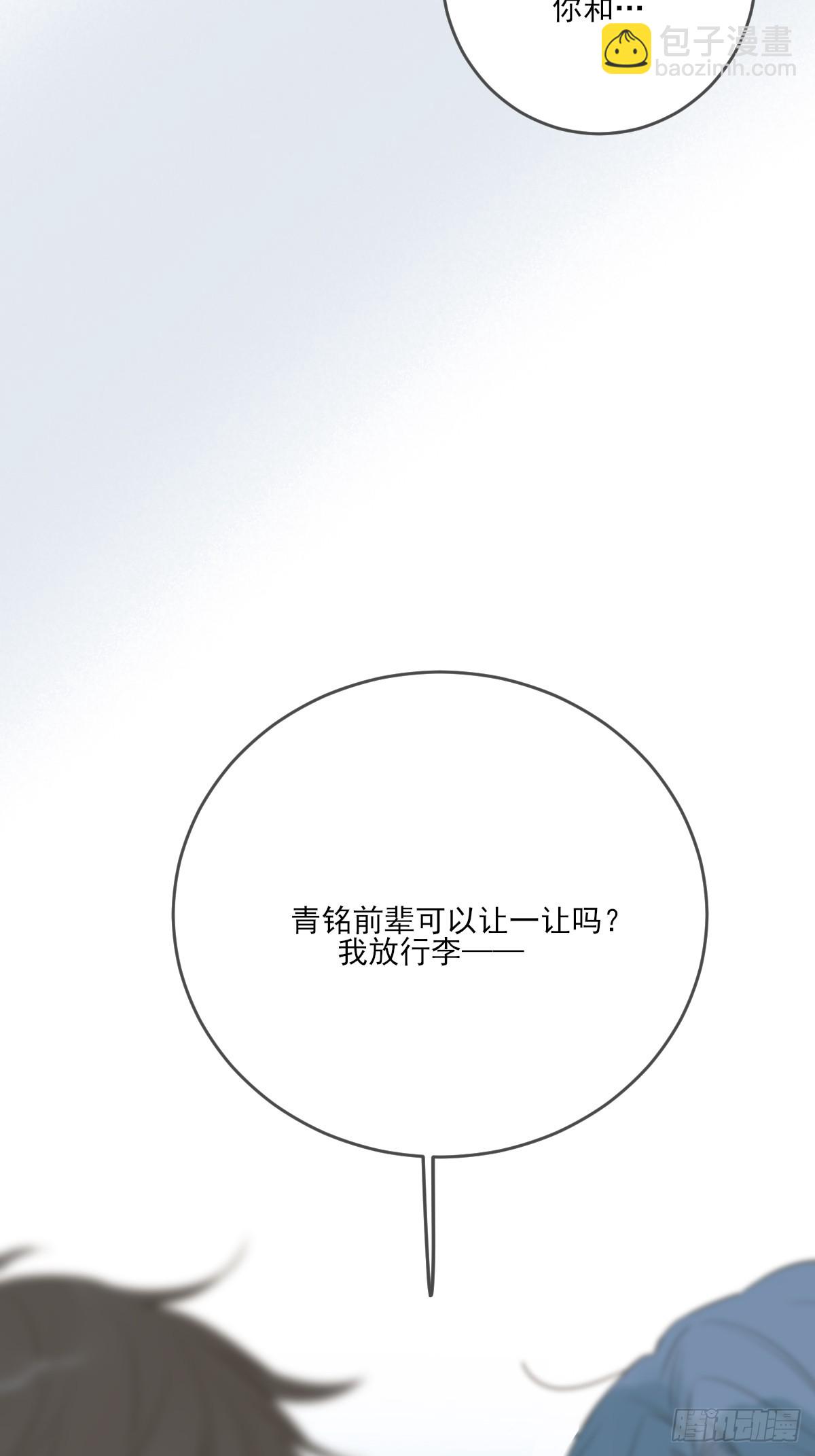 只有尾巴不可以！ - 若季的危機(1/2) - 1