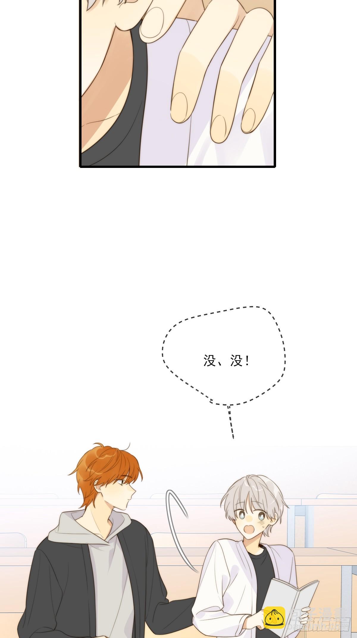 共处一室-第51话