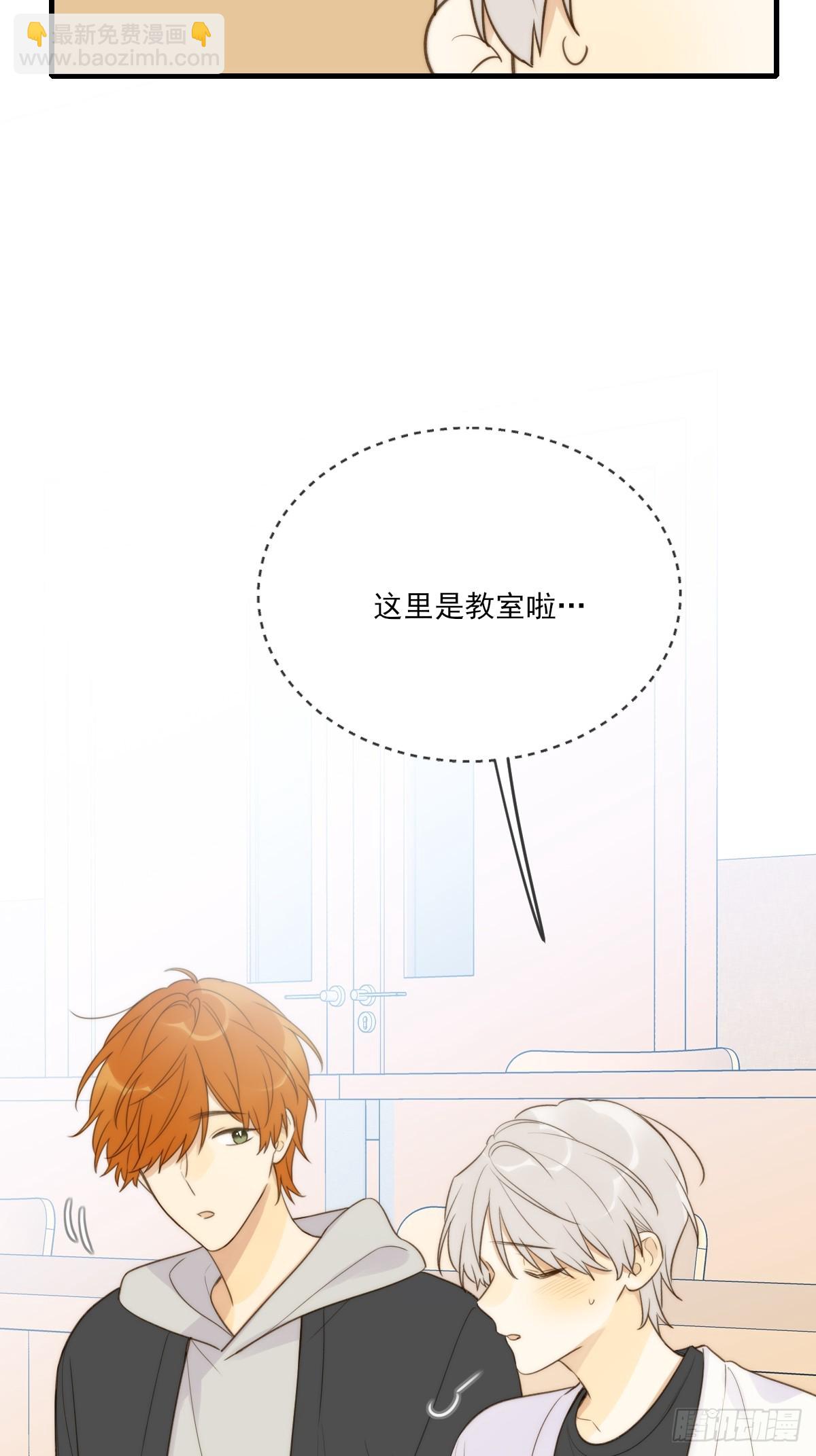 共处一室-第51话