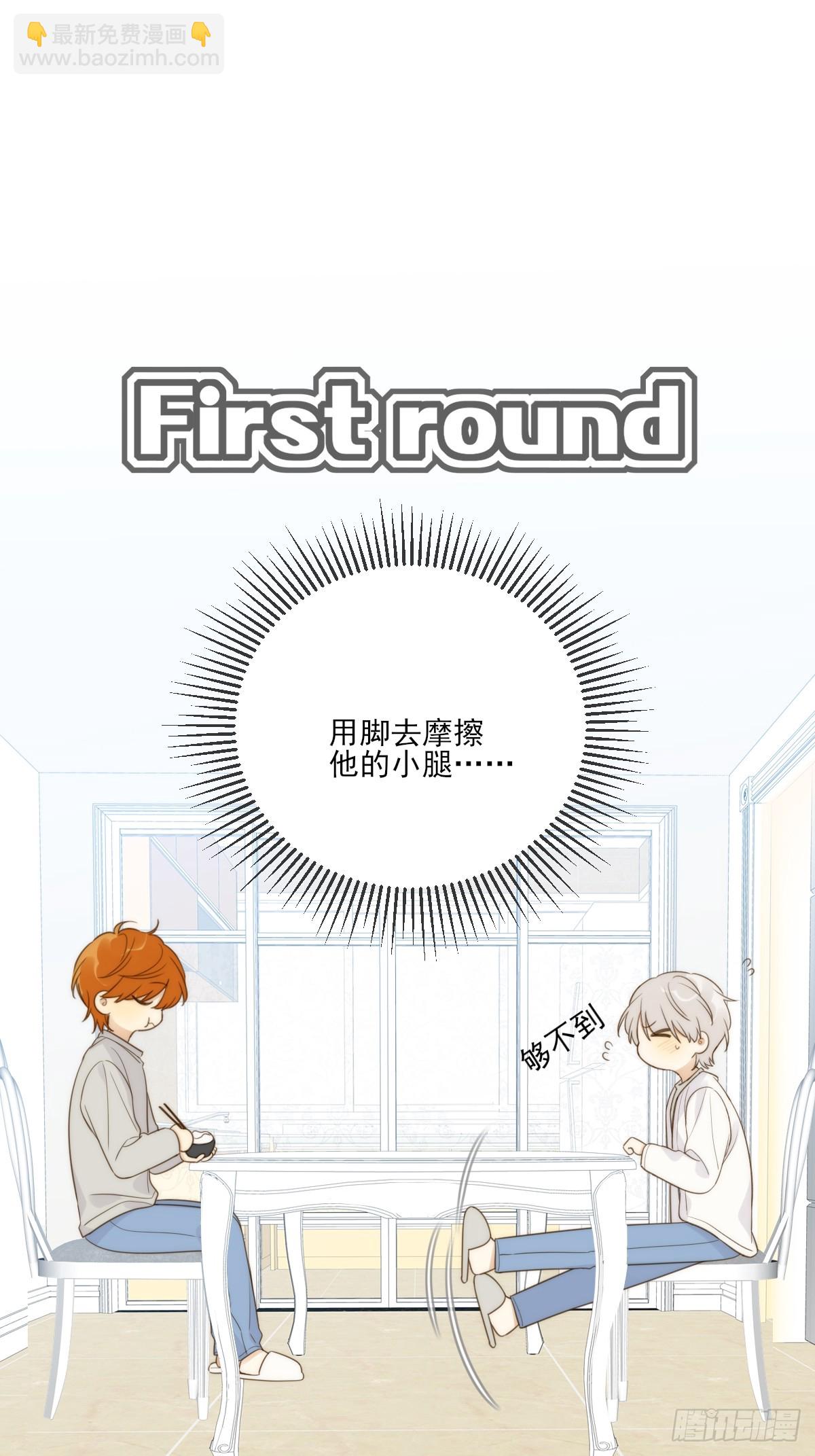 共处一室-第51话