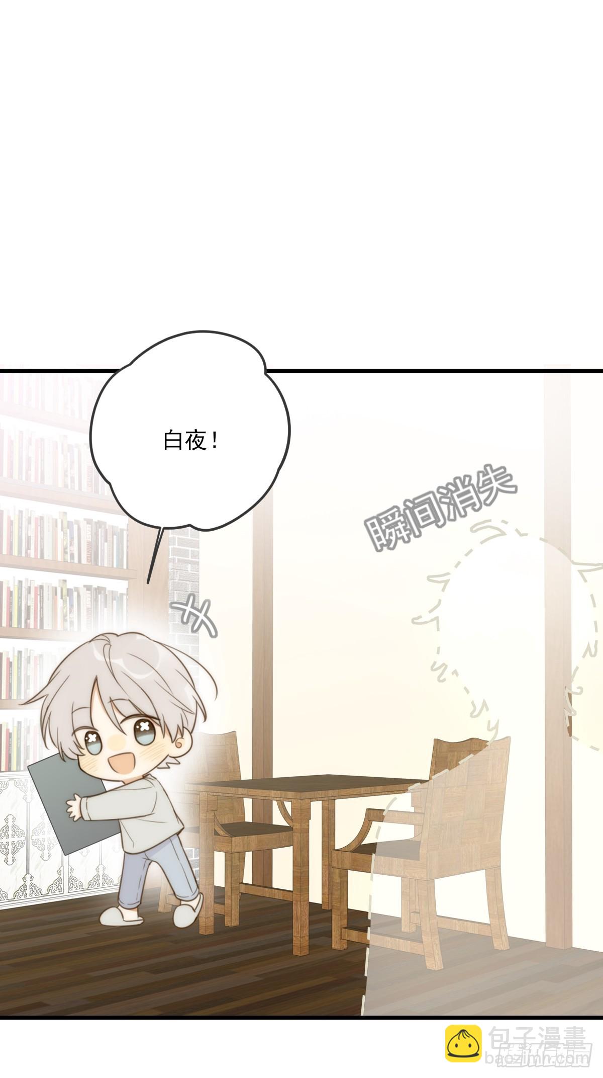 共处一室-第51话