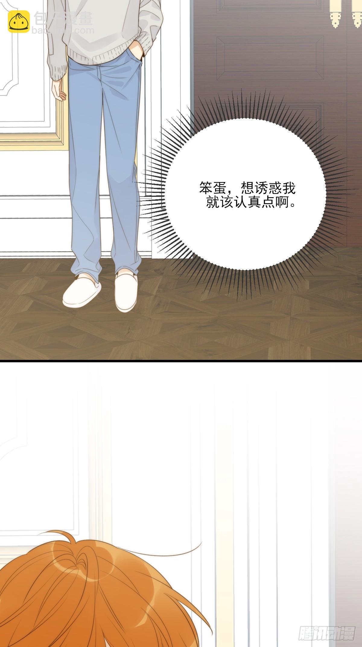 共处一室-第51话