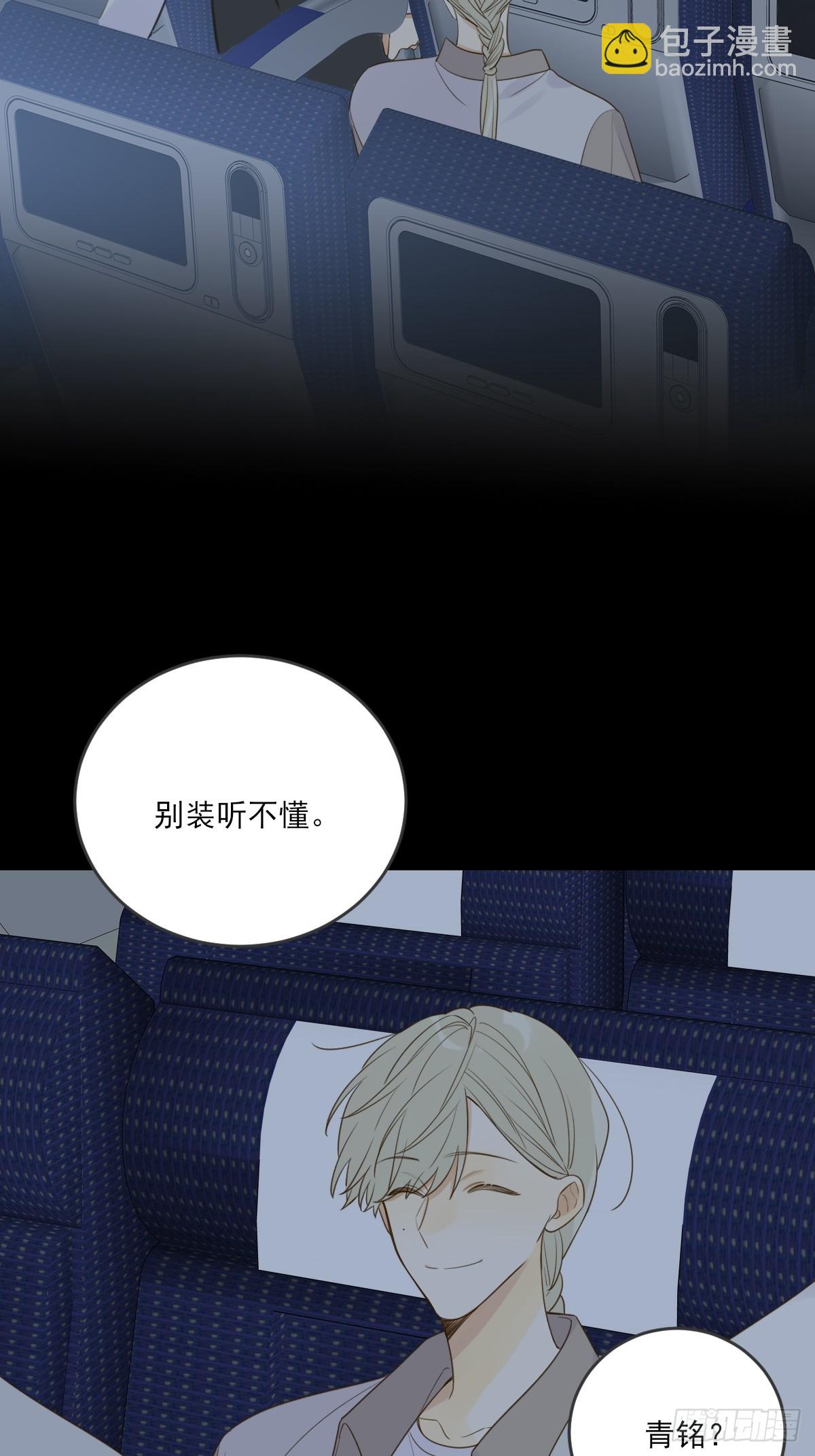 共处一室-第51话