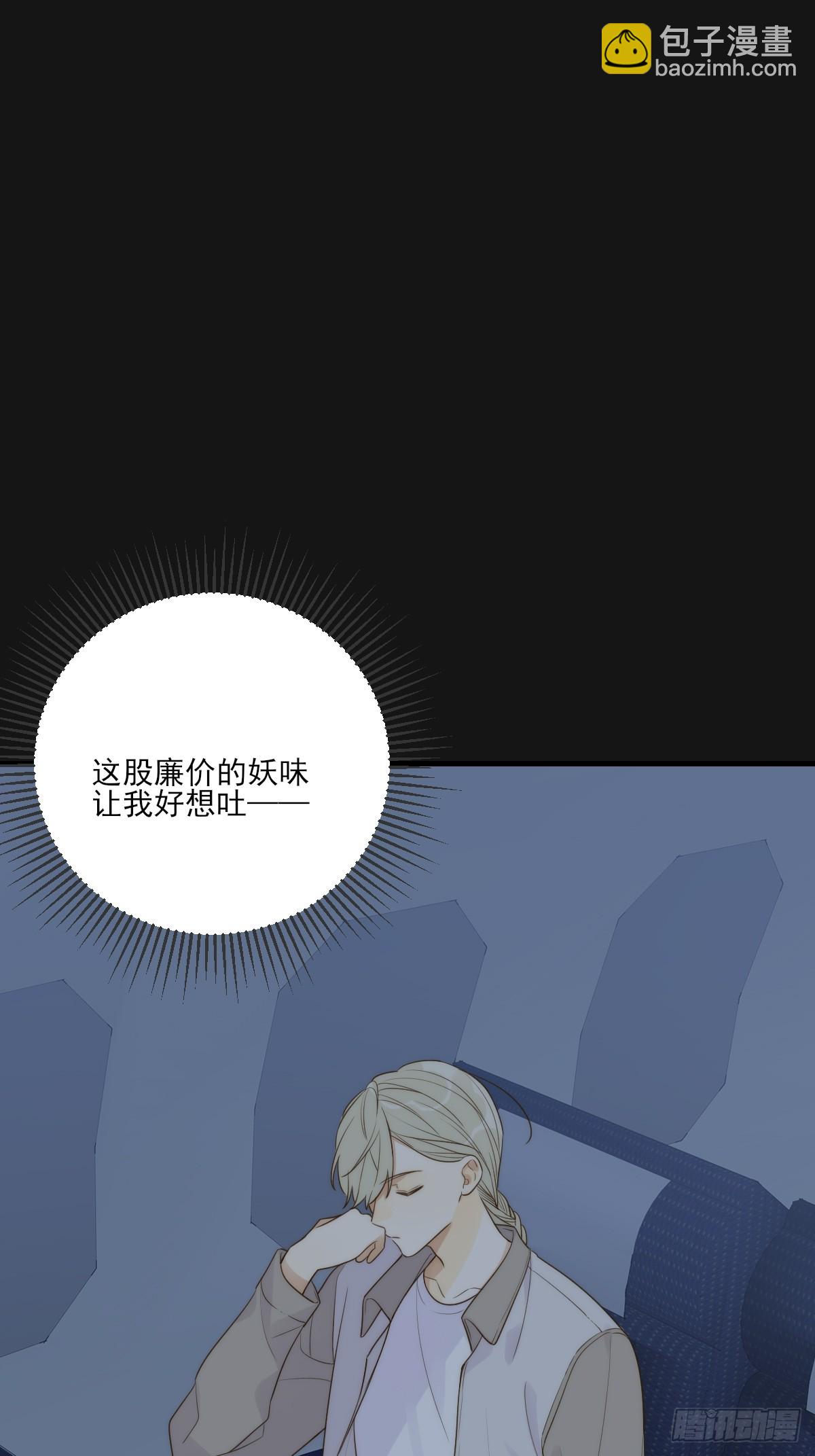 共处一室-第51话