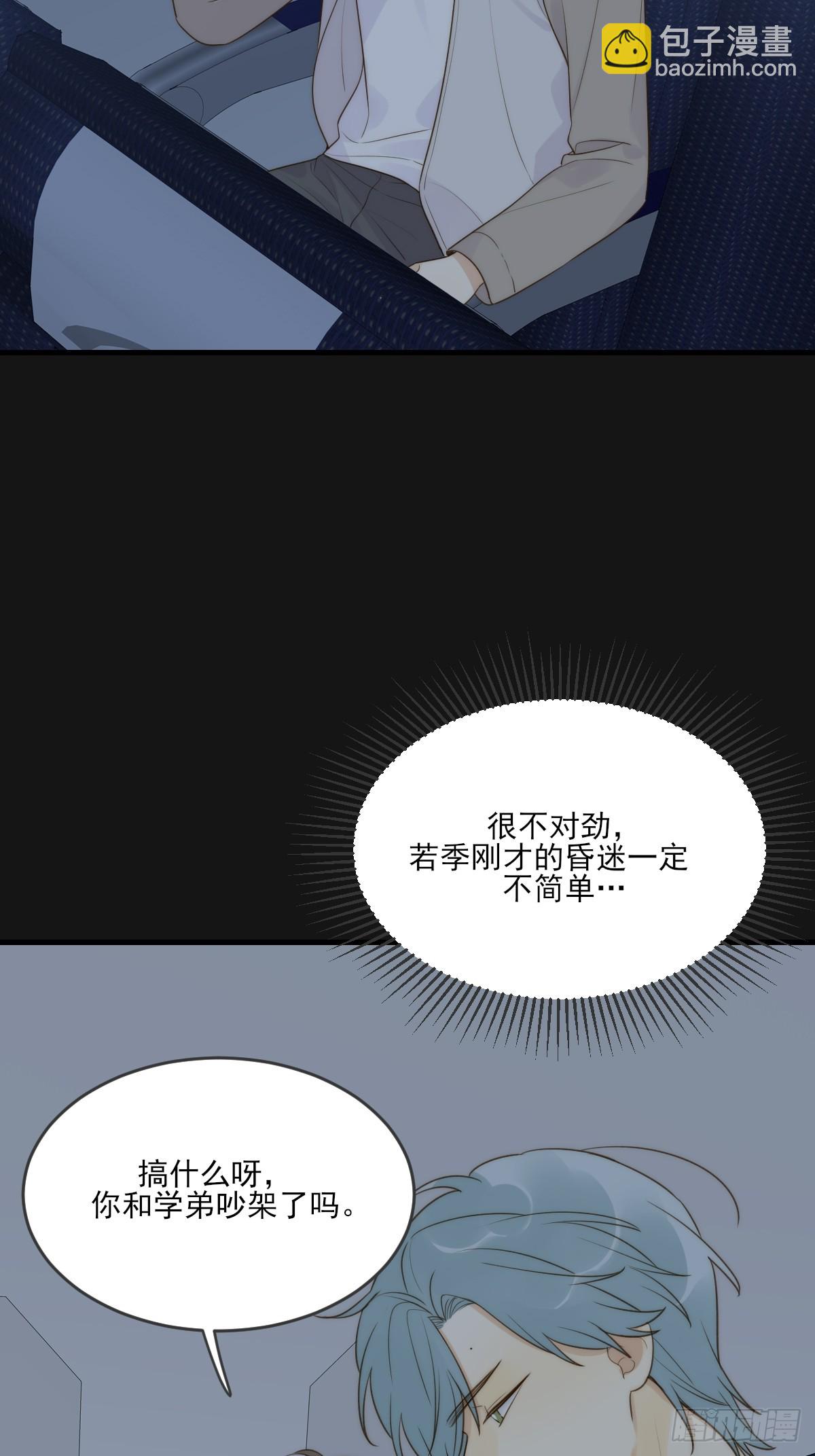 共处一室-第51话