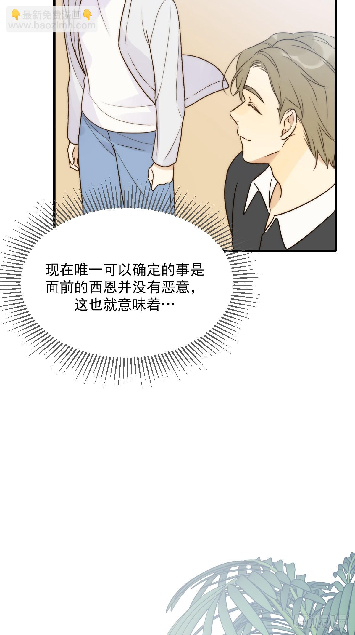 海妖西恩(1/2)-第55话