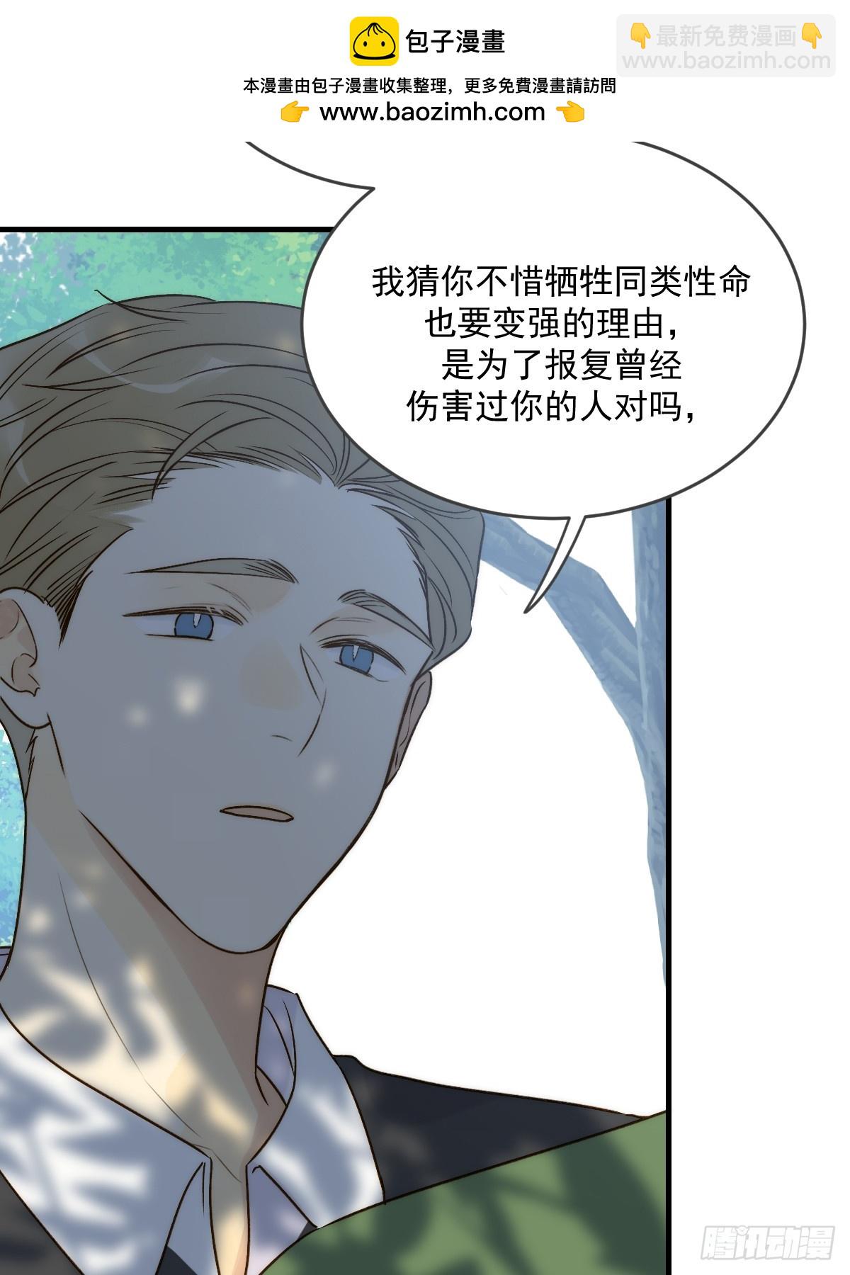 他的过去揭秘(1/2)-第57话