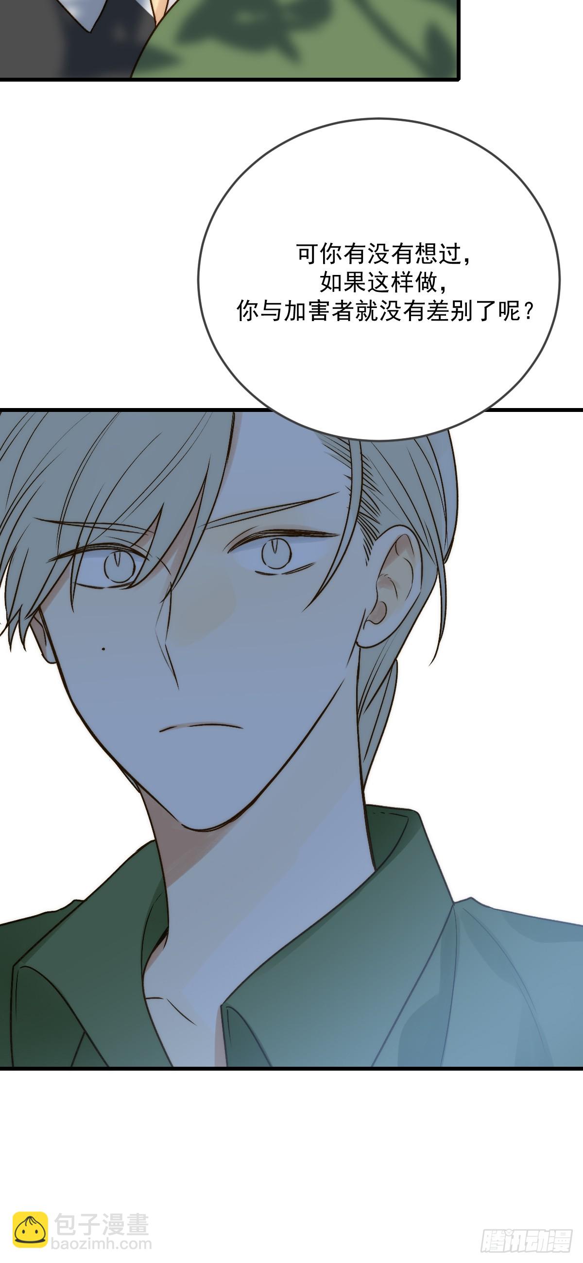 他的过去揭秘(1/2)-第57话