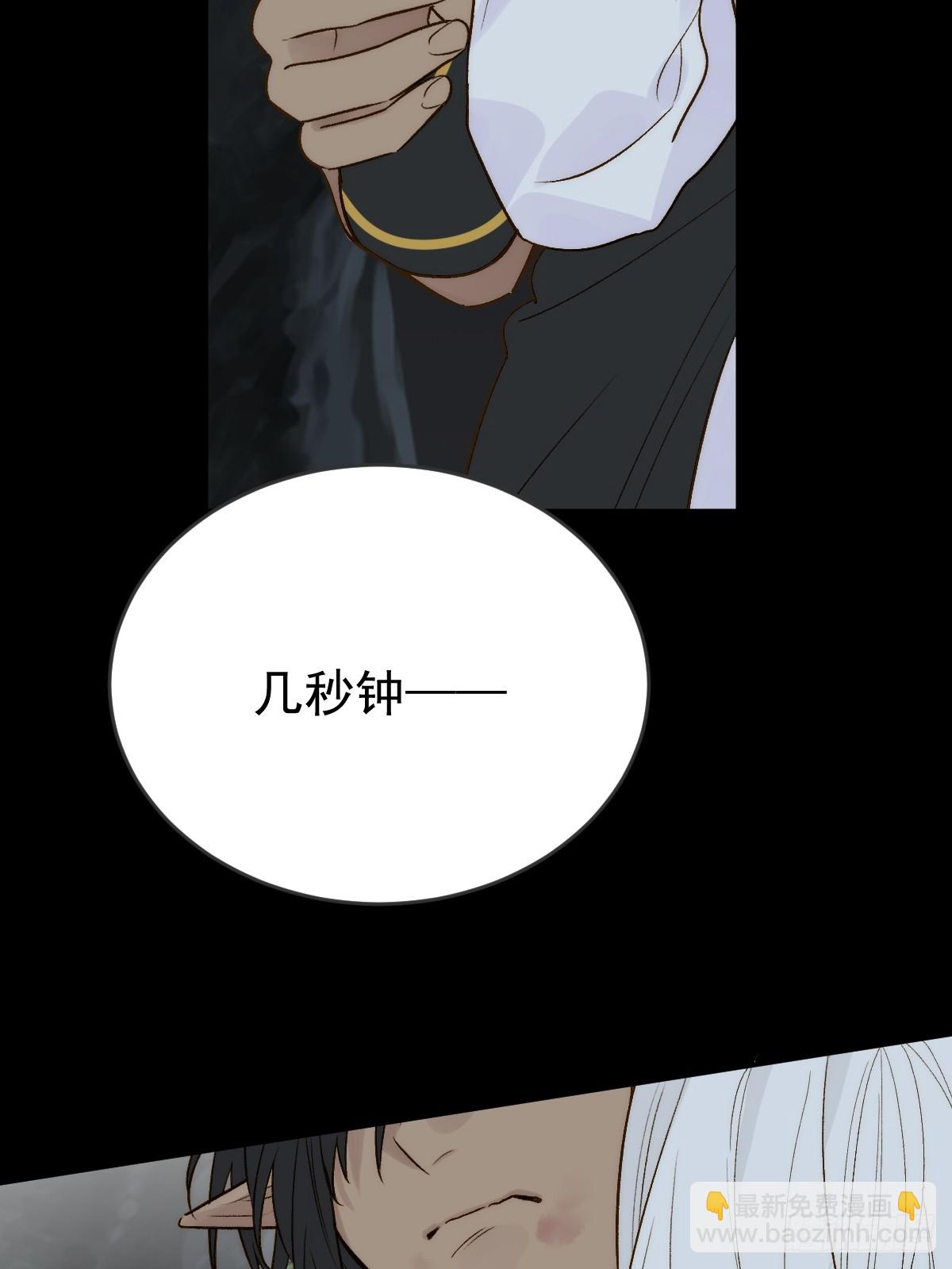 荒原的眼泪(1/2)-第59话