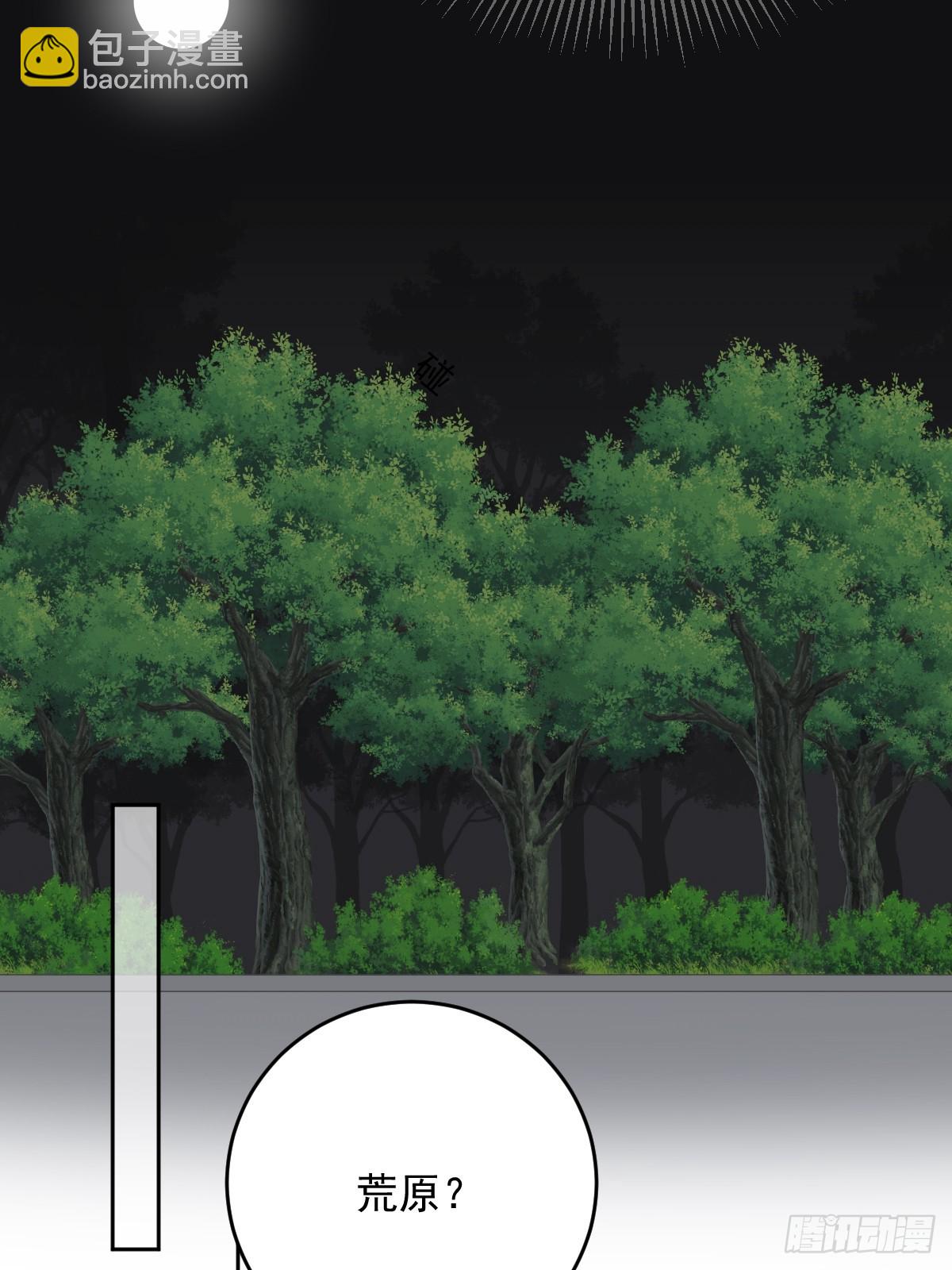 荒原的眼泪(1/2)-第59话