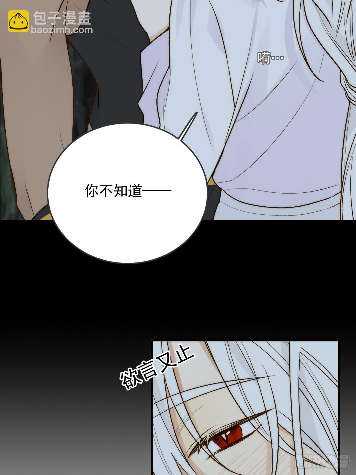 荒原的眼泪(1/2)-第59话