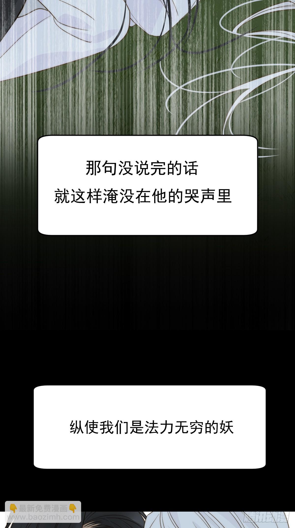 荒原的眼泪(1/2)-第59话