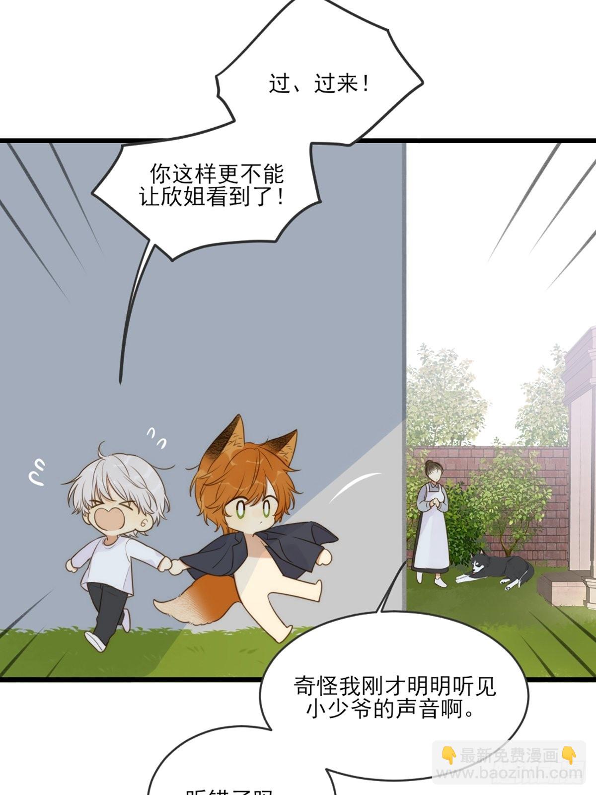 奇妙的化学反应(1/2)-第7话