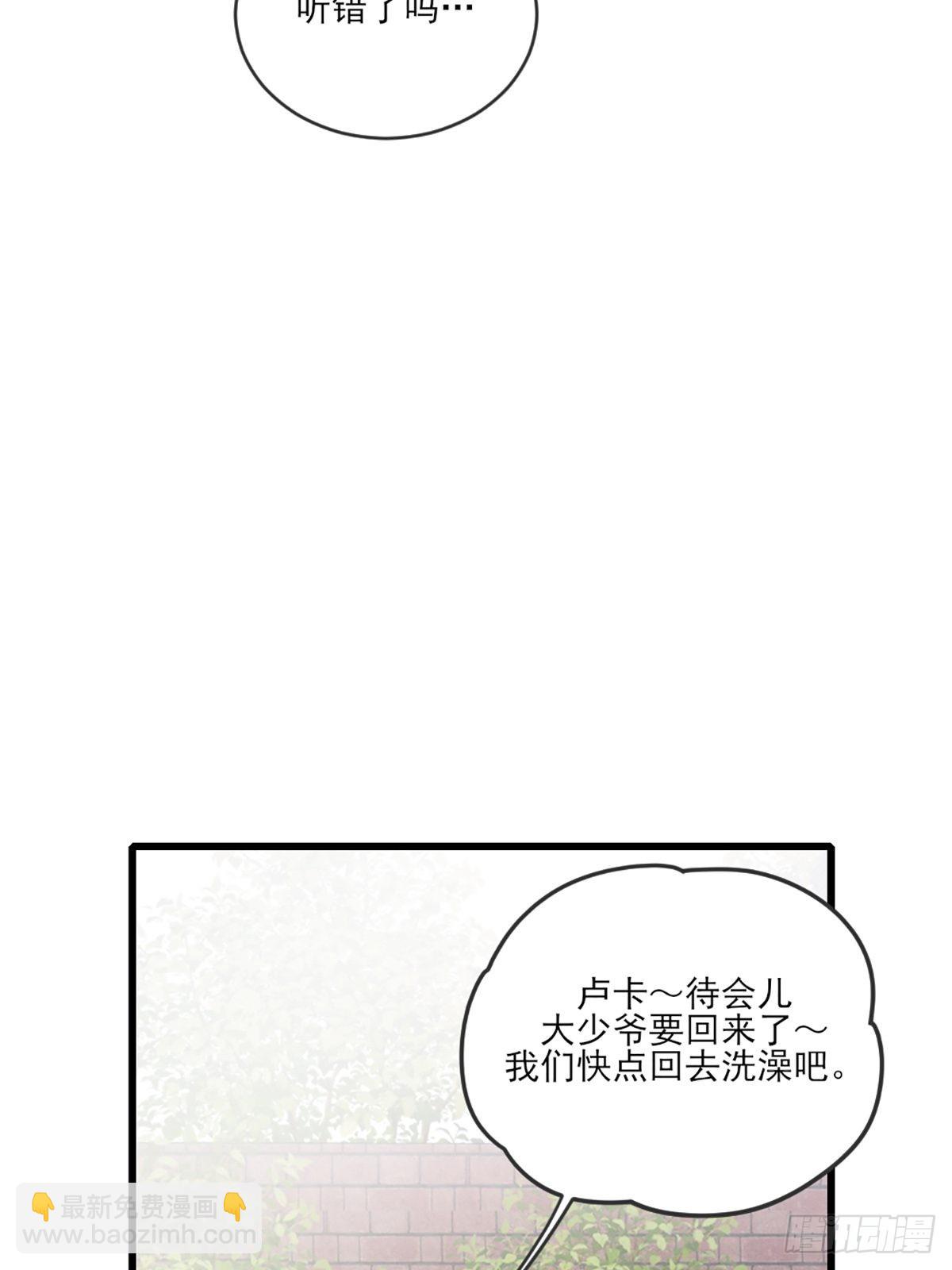 奇妙的化学反应(1/2)-第7话