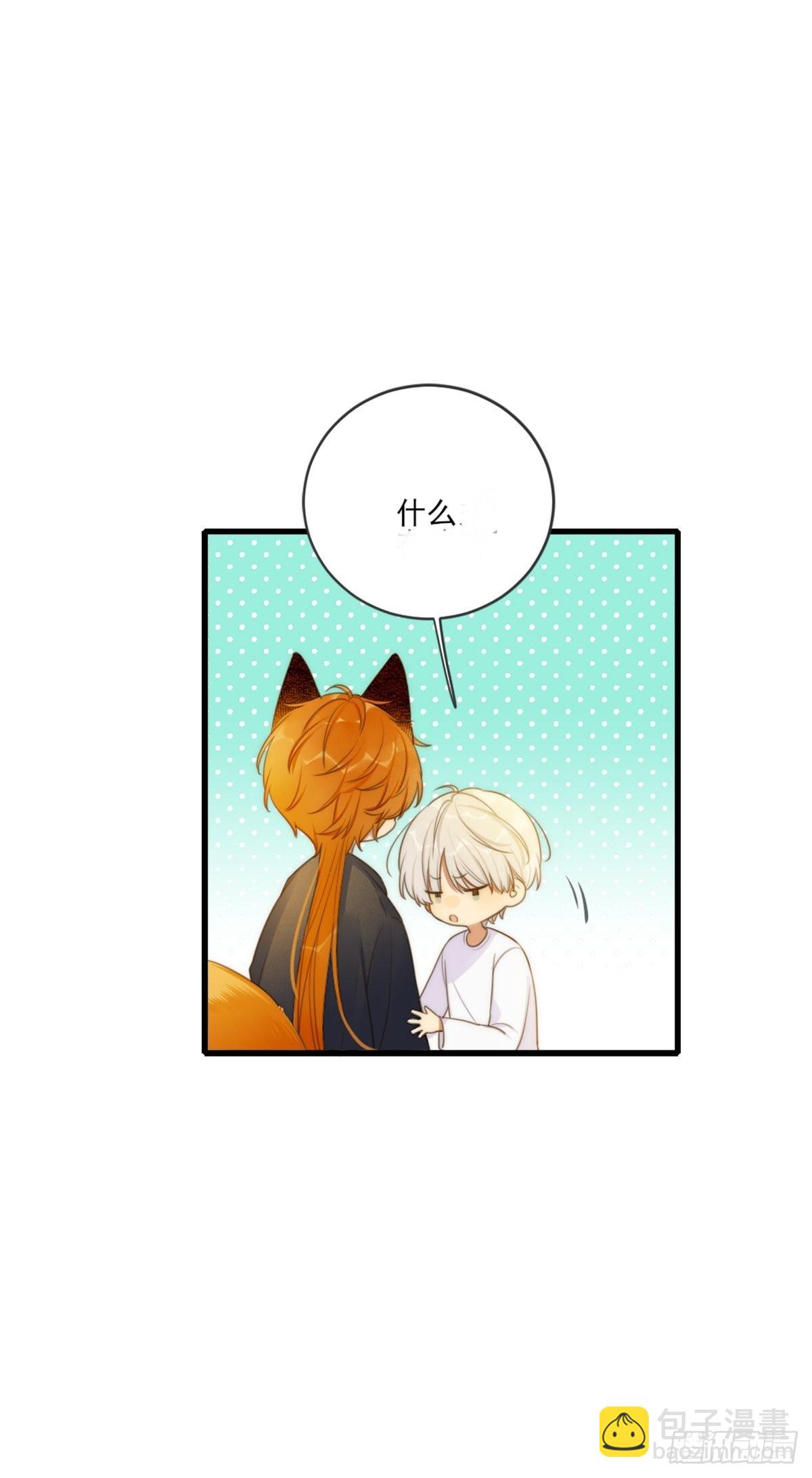 奇妙的化学反应(1/2)-第7话