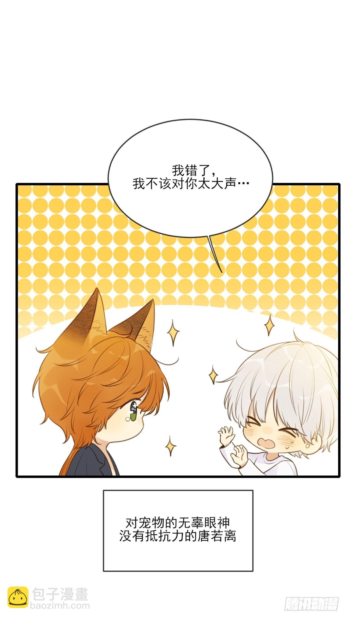 奇妙的化学反应(1/2)-第7话