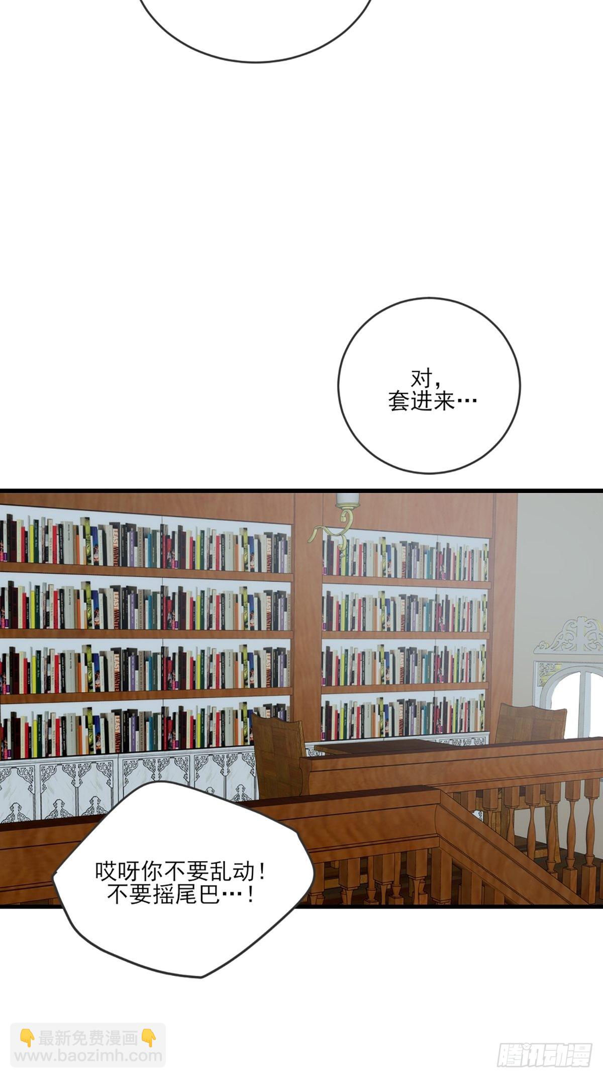 奇妙的化学反应(1/2)-第7话