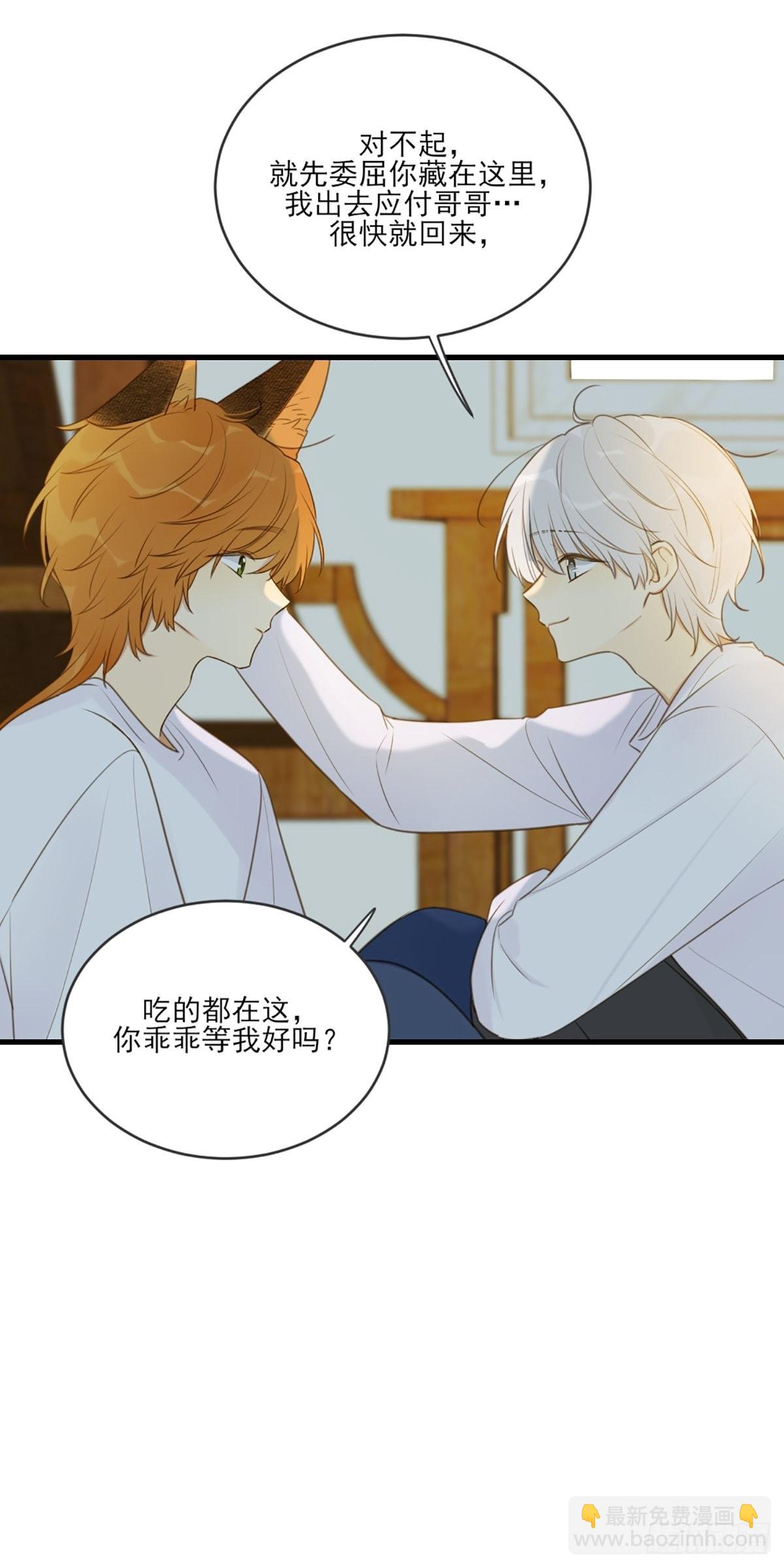 奇妙的化学反应(1/2)-第7话