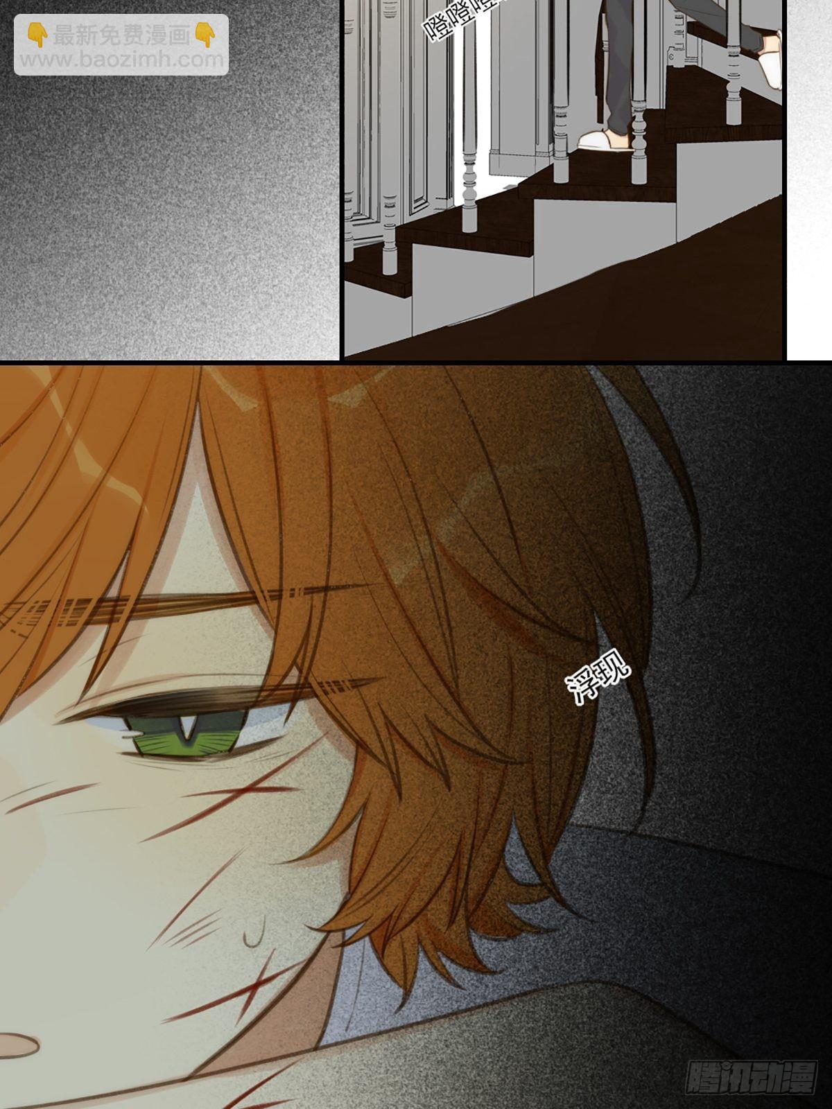 奇妙的化学反应(1/2)-第7话