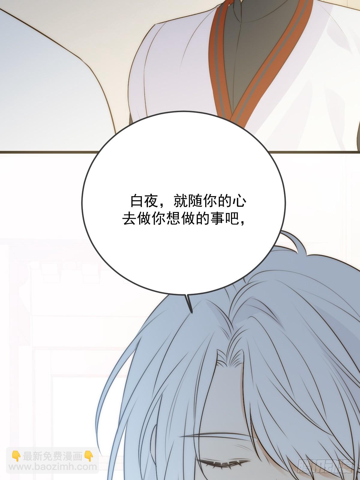 白夜的出动(1/2)-第63话