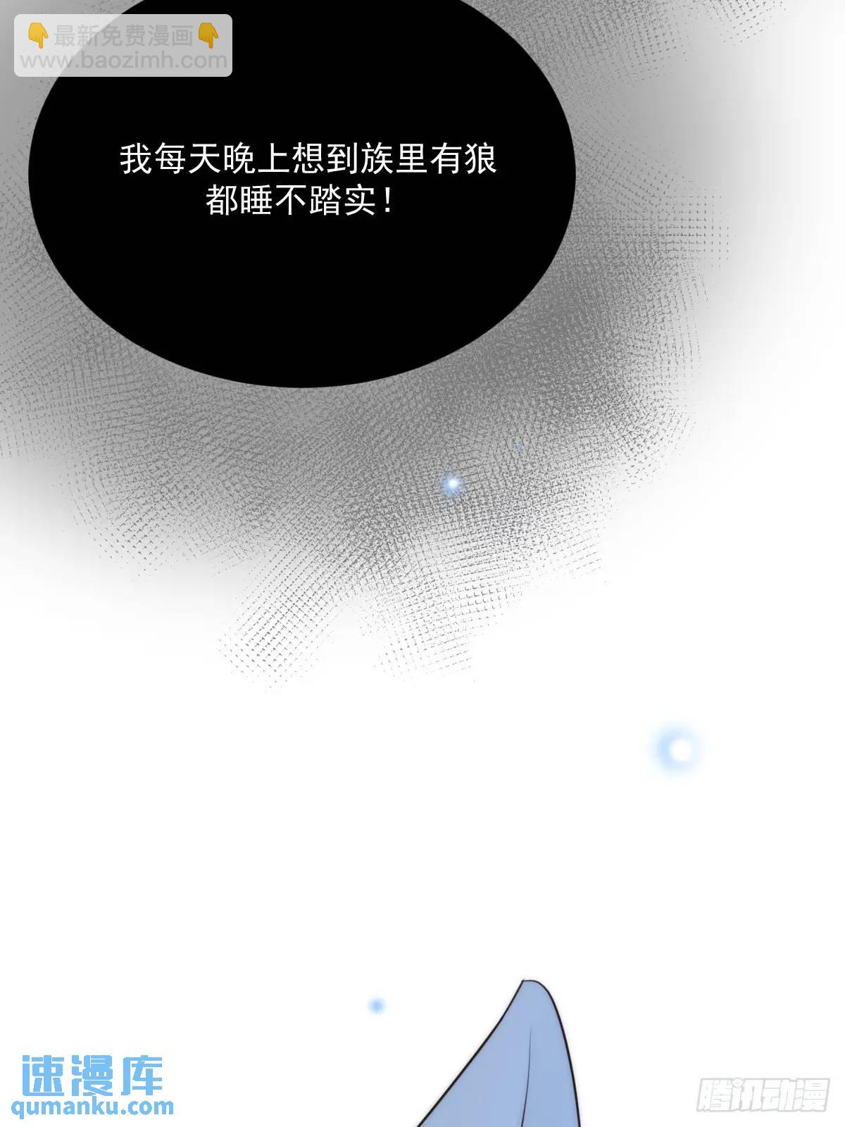 只有尾巴不可以！ - 蒼琉的記憶(1/2) - 6