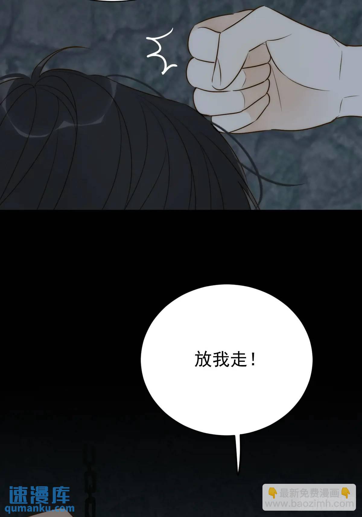 只有尾巴不可以！ - 蒼琉的記憶(1/2) - 1