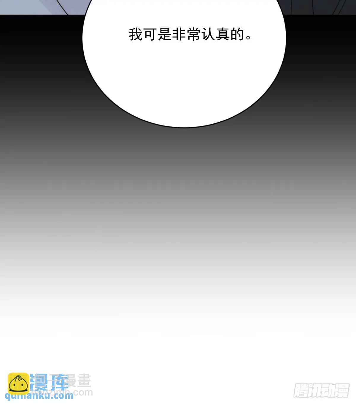 只有尾巴不可以！ - 蒼琉的記憶(1/2) - 4