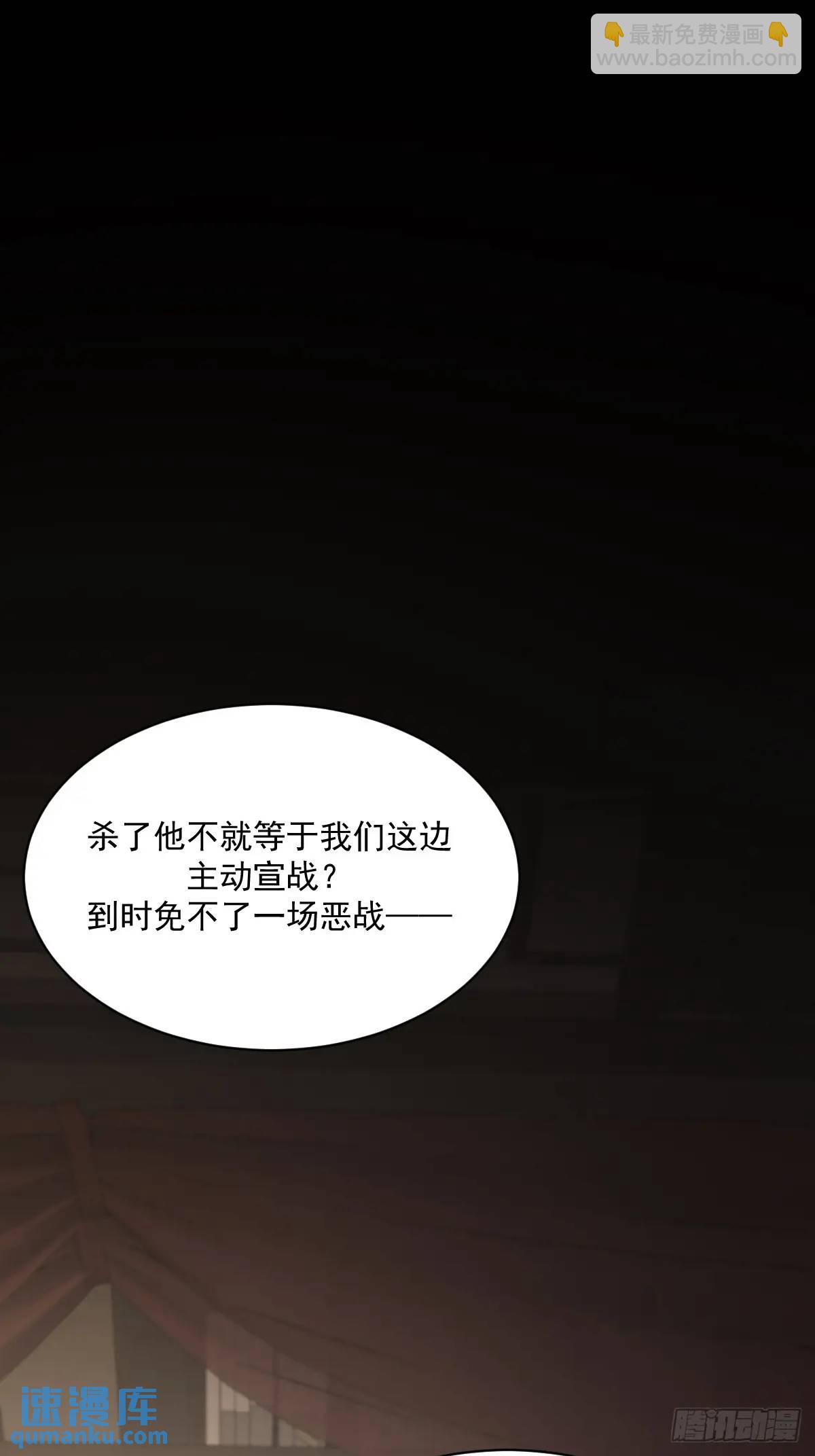 只有尾巴不可以！ - 蒼琉的記憶(1/2) - 5