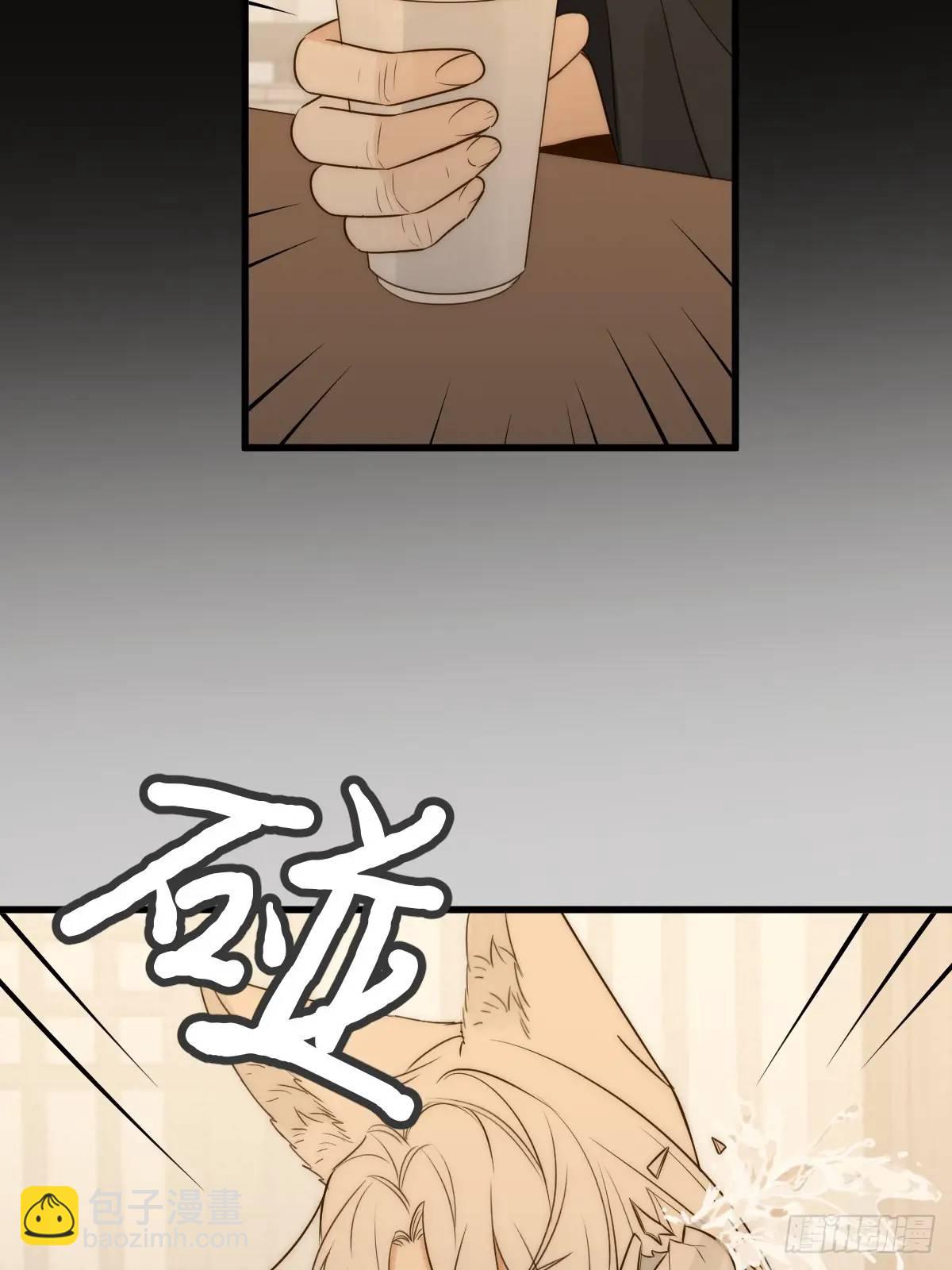 只有尾巴不可以！ - 蒼琉的記憶(1/2) - 4