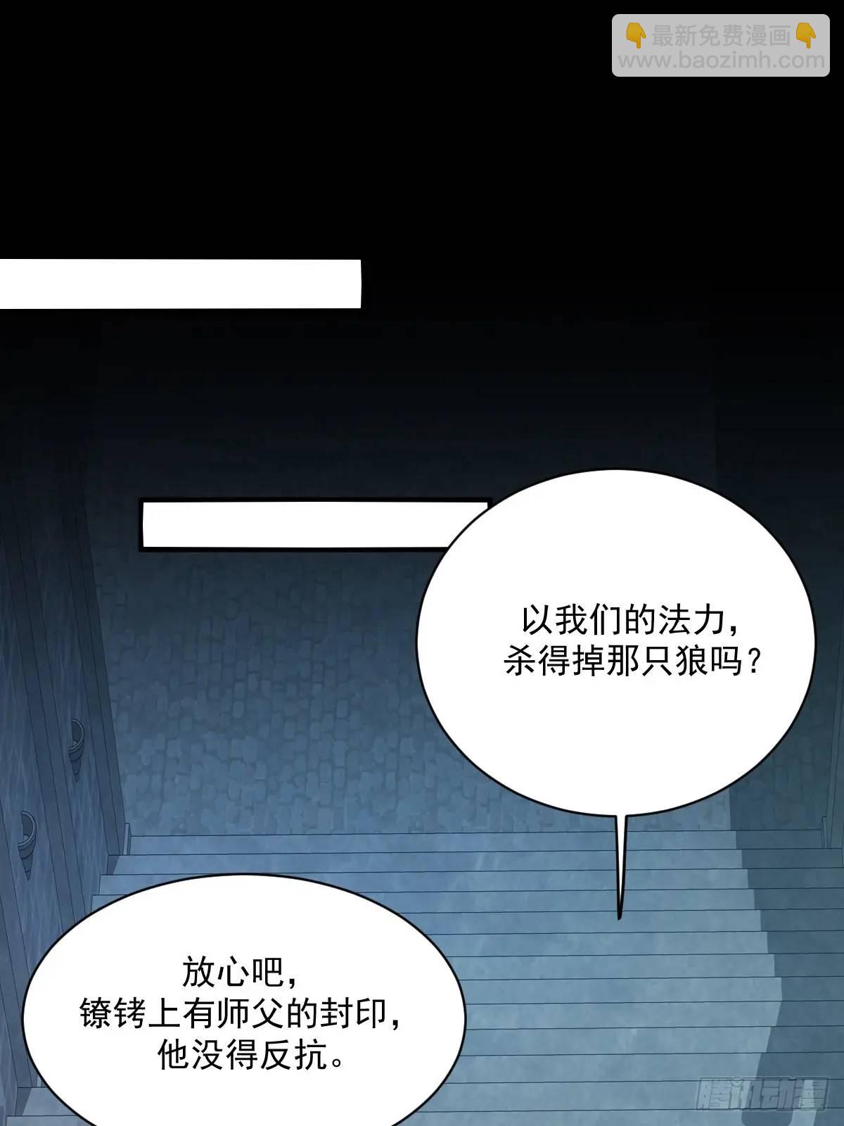 只有尾巴不可以！ - 蒼琉的記憶(1/2) - 3