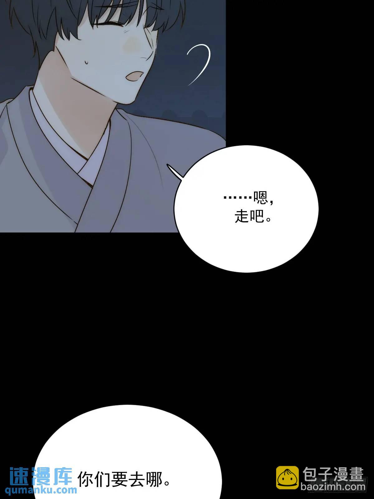 只有尾巴不可以！ - 蒼琉的記憶(1/2) - 6