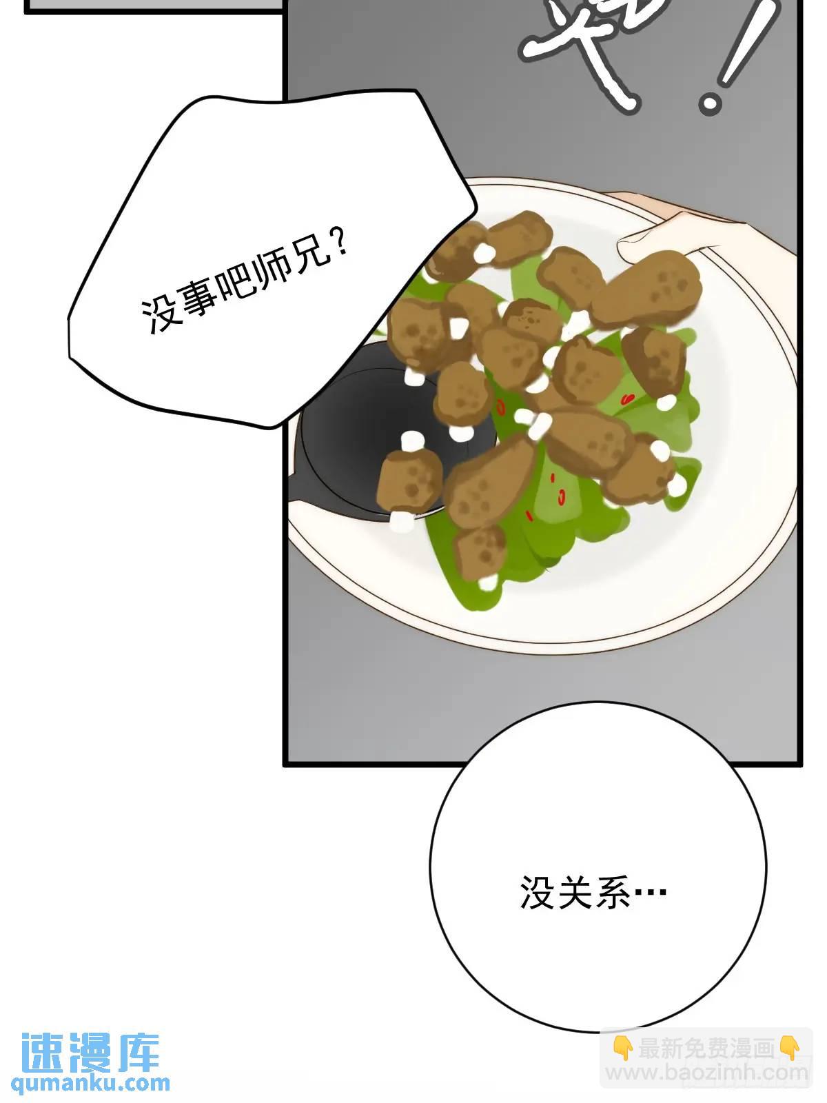 只有尾巴不可以！ - 蒼琉的記憶(1/2) - 8