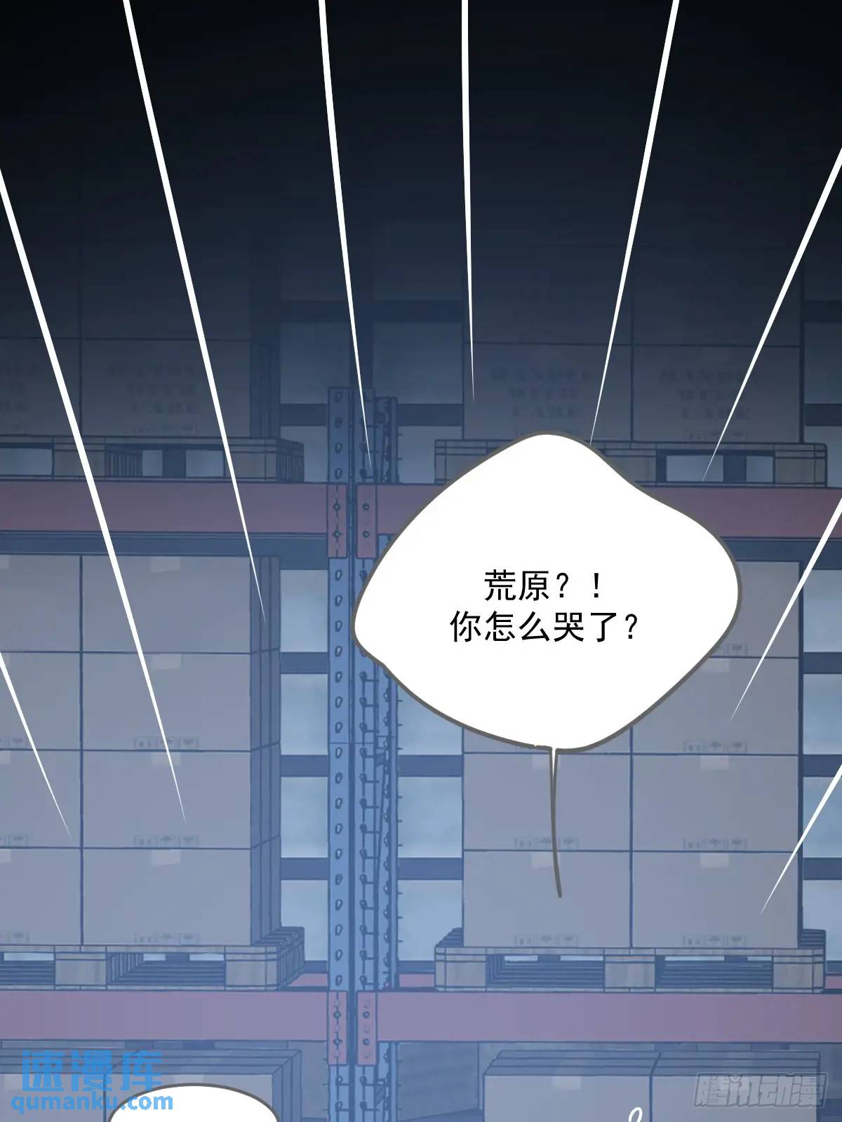 换我解决你(1/2)-第71话