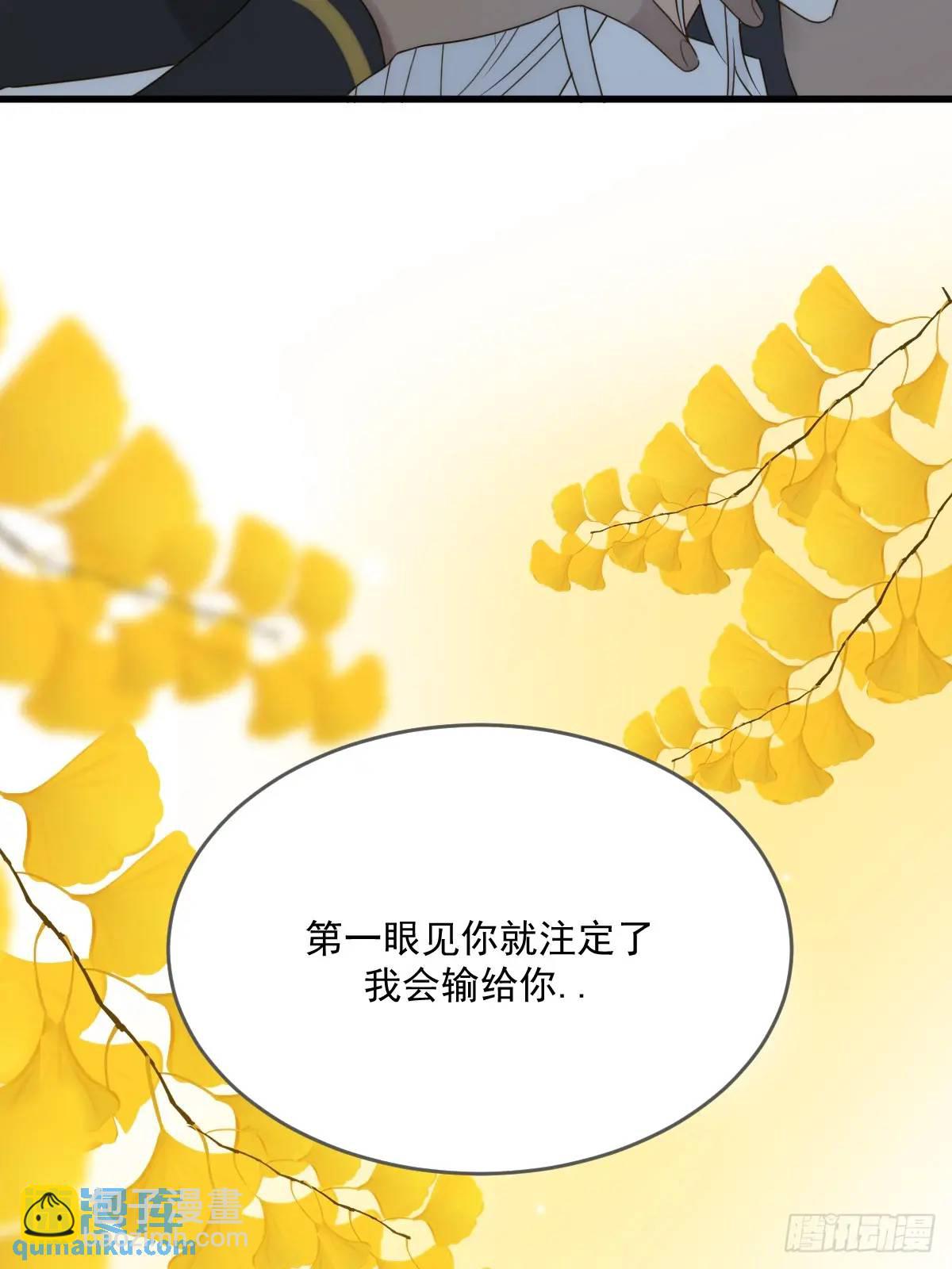 换我解决你(1/2)-第71话