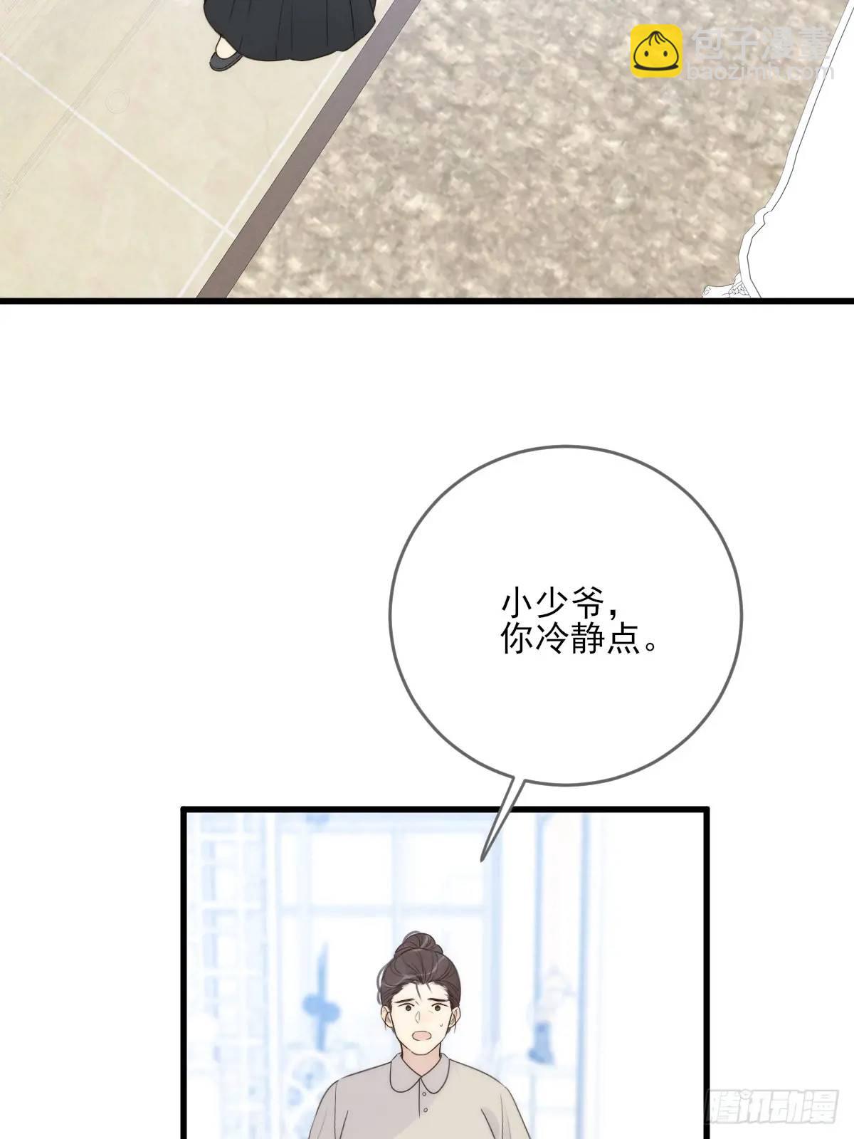 换我解决你(1/2)-第71话