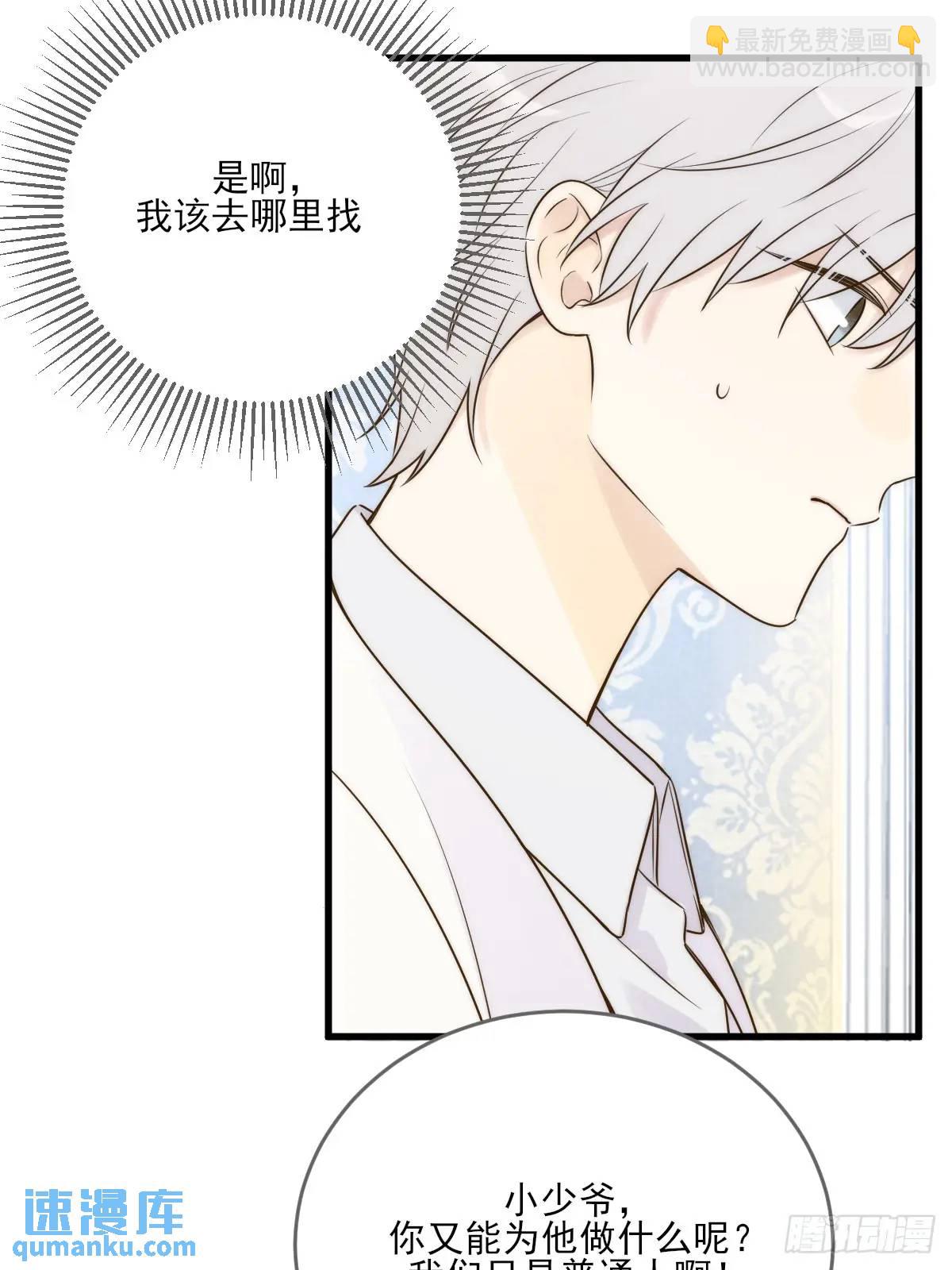 换我解决你(1/2)-第71话